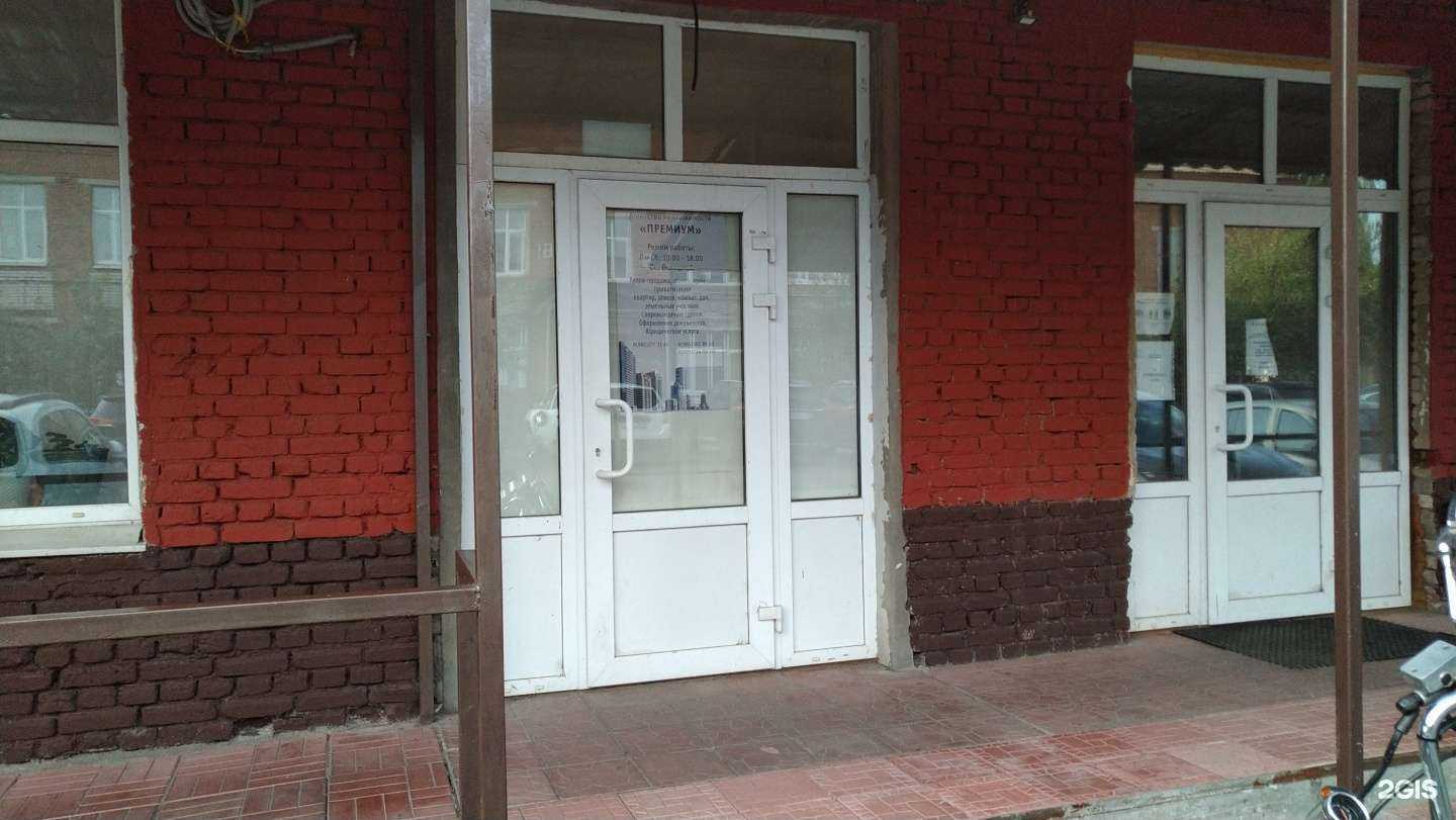 Отзывы на компанию Премиум в Павловском Посаде c фото