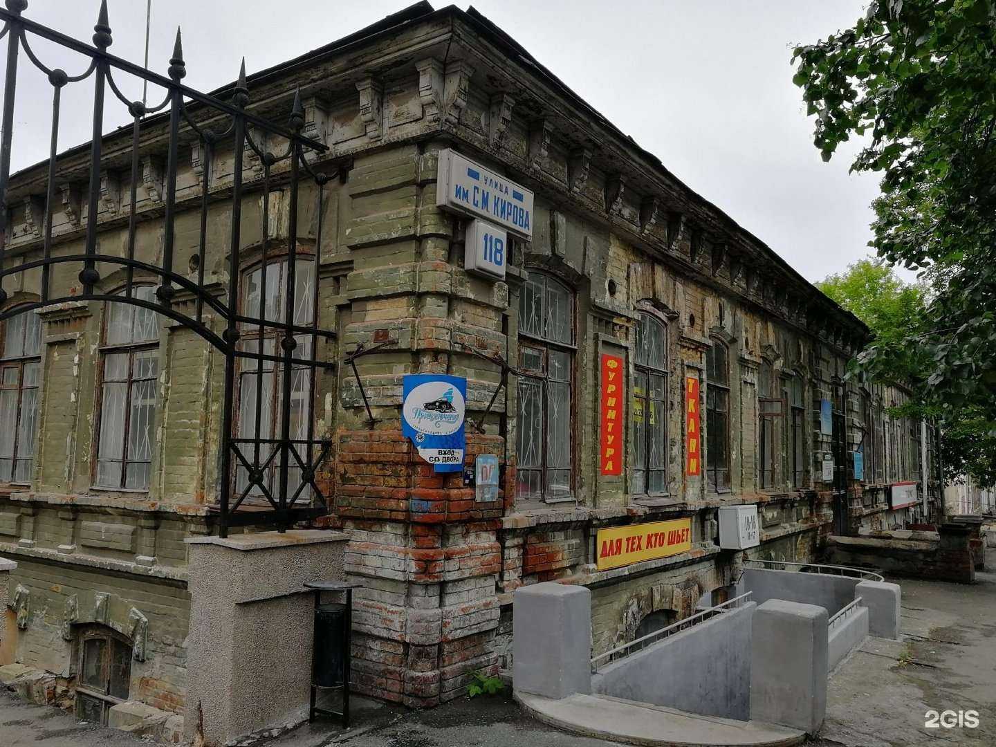 Отзывы на компанию Для тех, кто шьет в Челябинске c фото - фотография 2 из 2