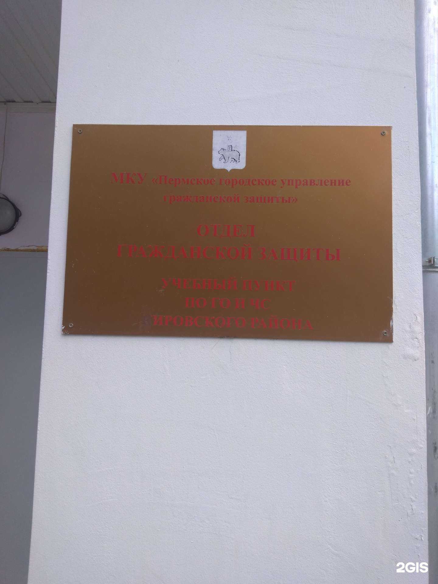 Отзывы на компанию Учебный центр по ГО и ЧС в Перми c фото