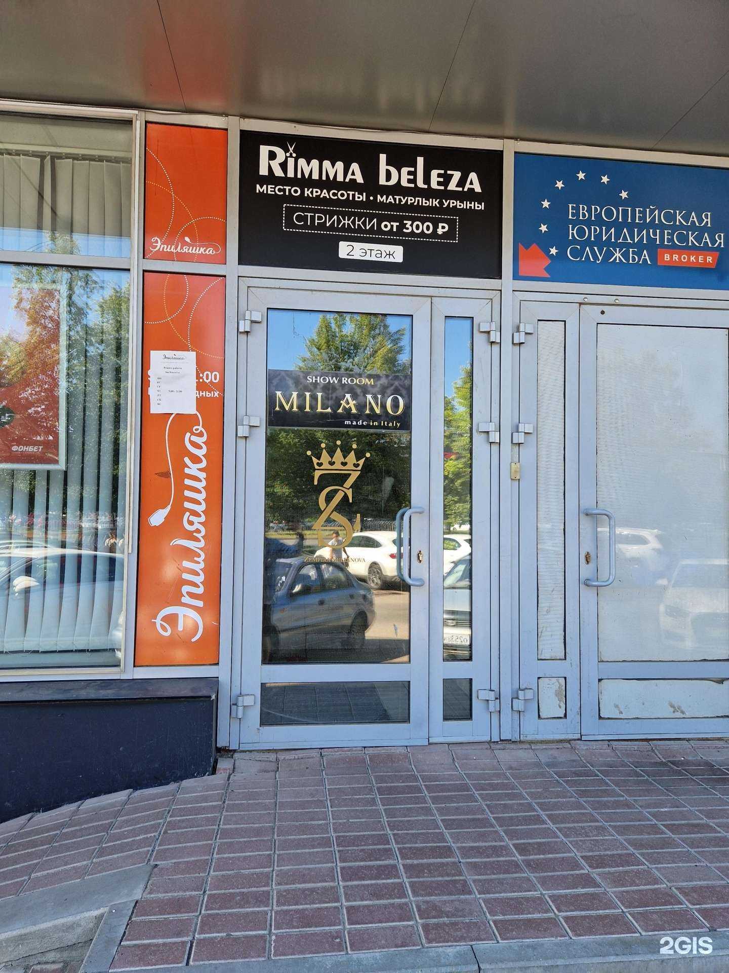 Отзывы на компанию Эпиляшка в г. Набережные Челны c фото