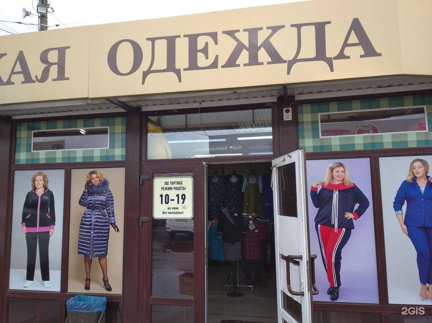 Отзывы на компанию Магазин женской одежды больших размеров в Октябрьском c фото