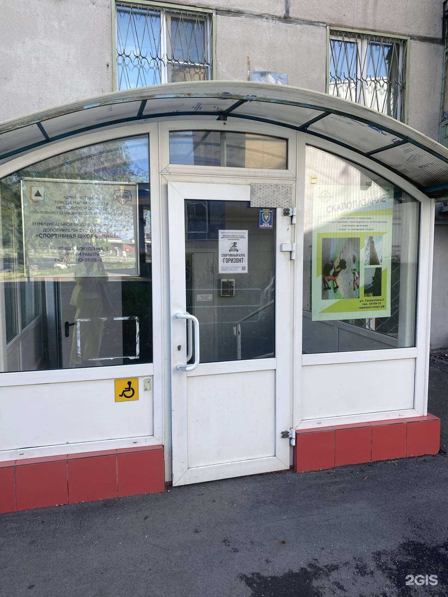 Отзывы на компанию Динамо в Магнитогорске c фото