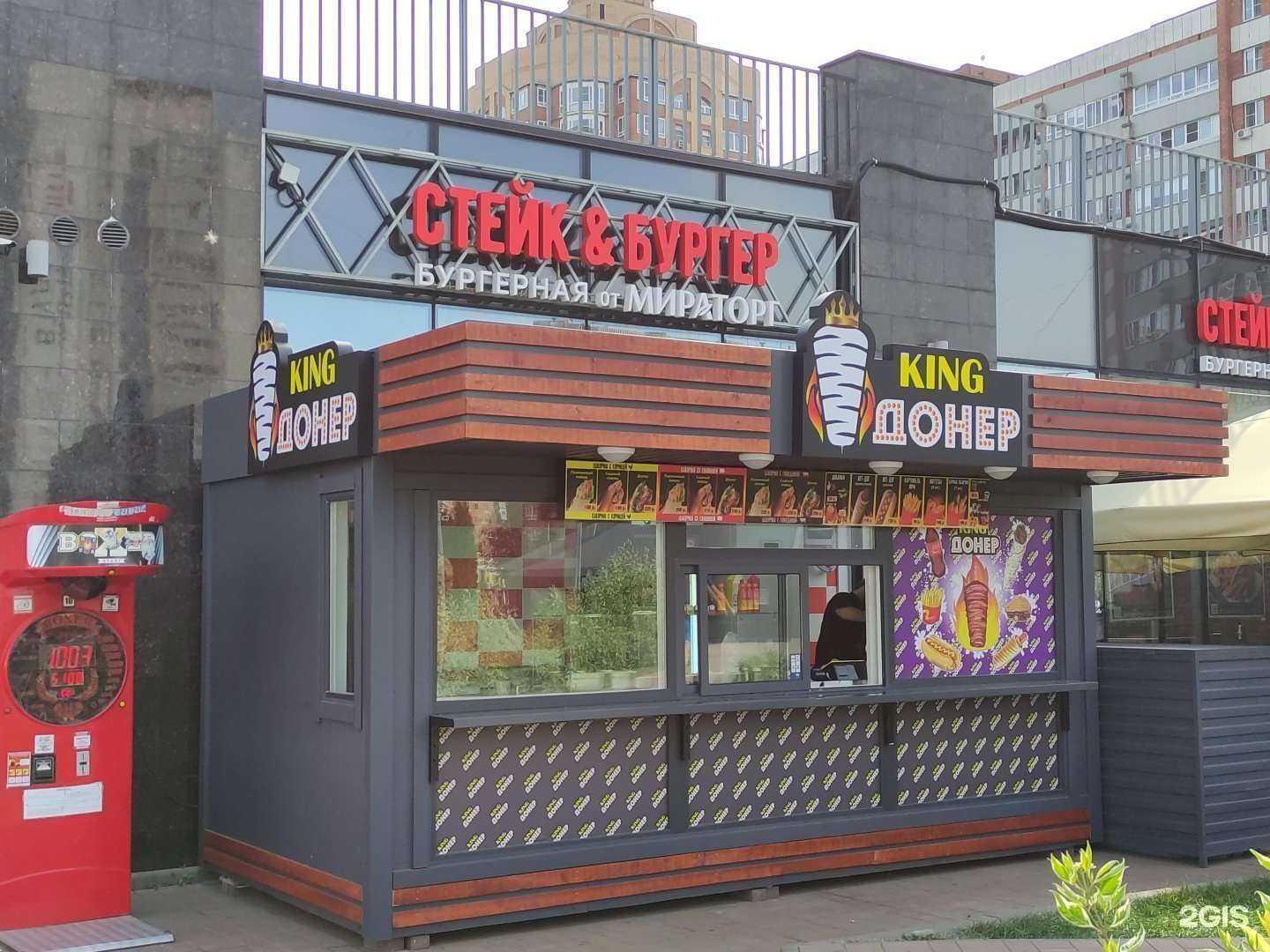 Отзывы на компанию King Донер в г. Тула c фото