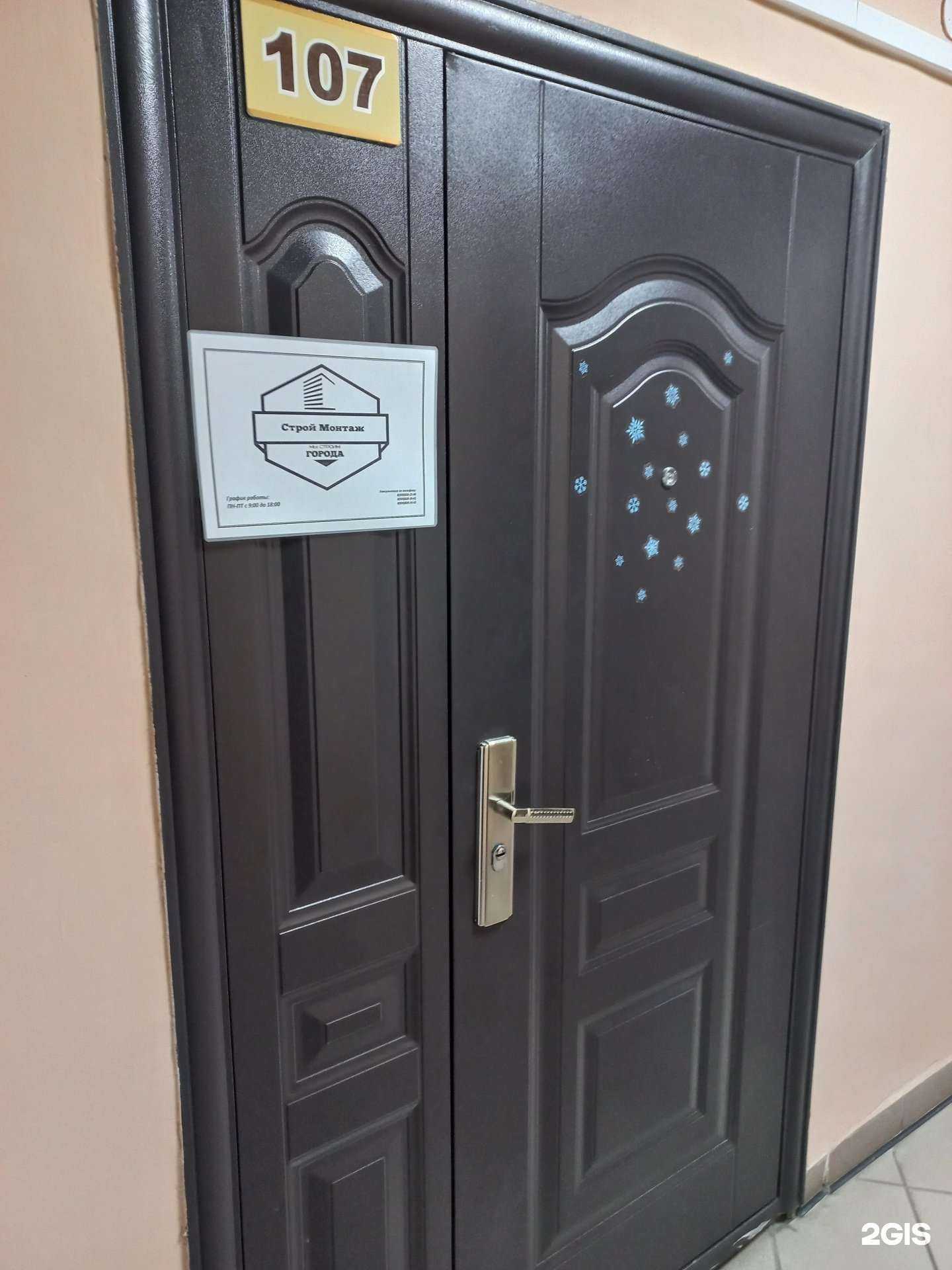 Отзывы на компанию Строй Монтаж в г. Кемерово c фото