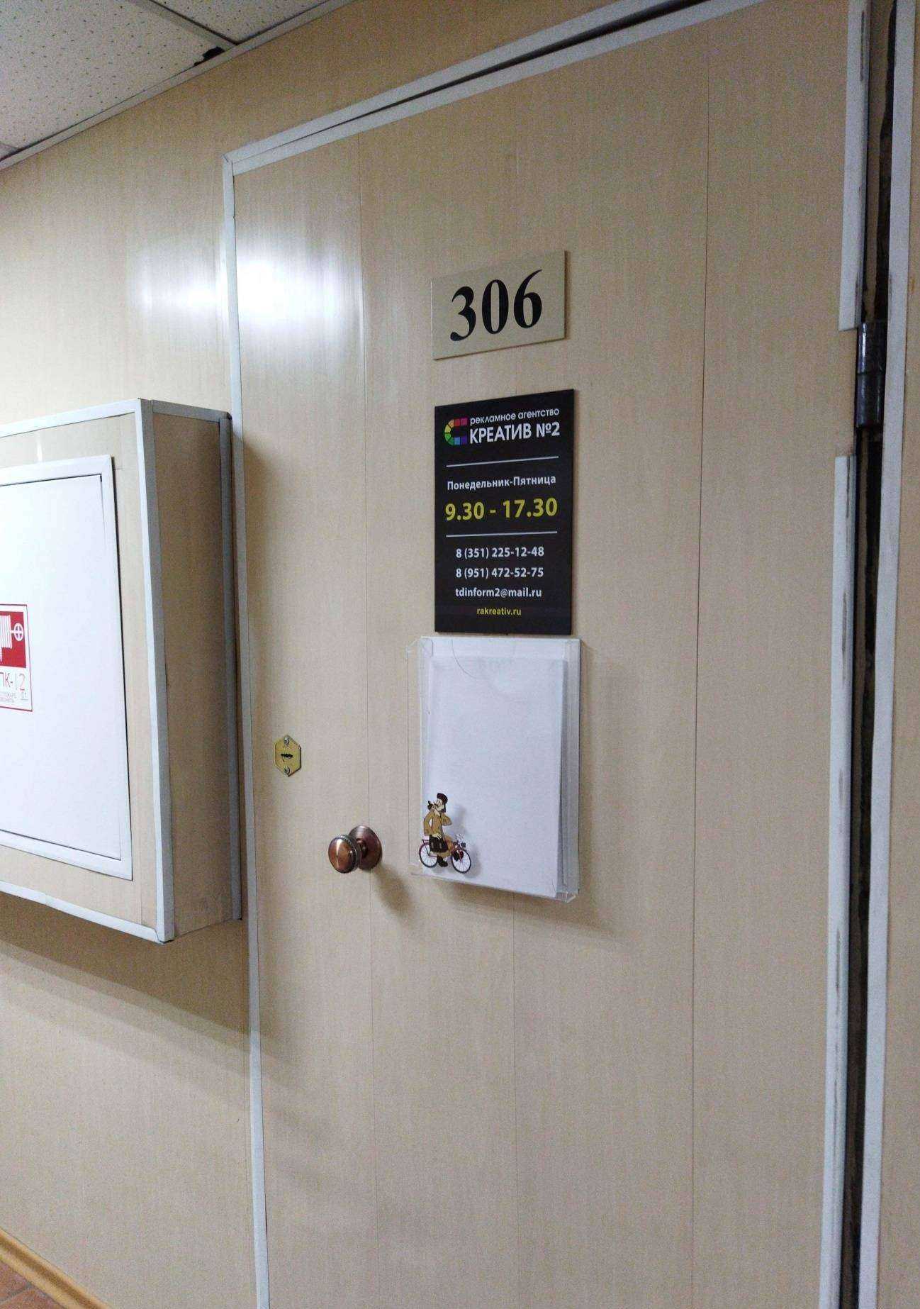 Отзывы на компанию Креатив №2 в г. Челябинск c фото