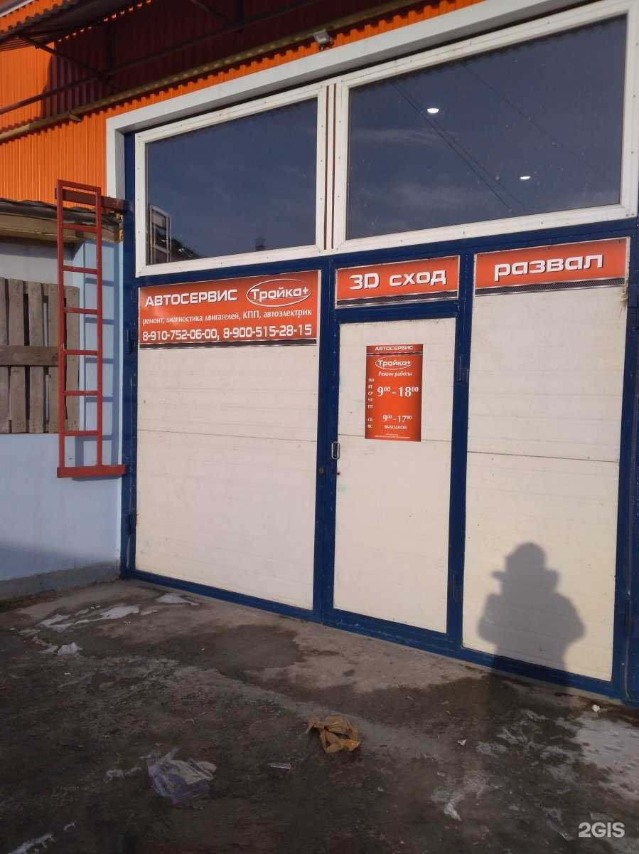 Отзывы на компанию Тройка+ в Тамбове c фото