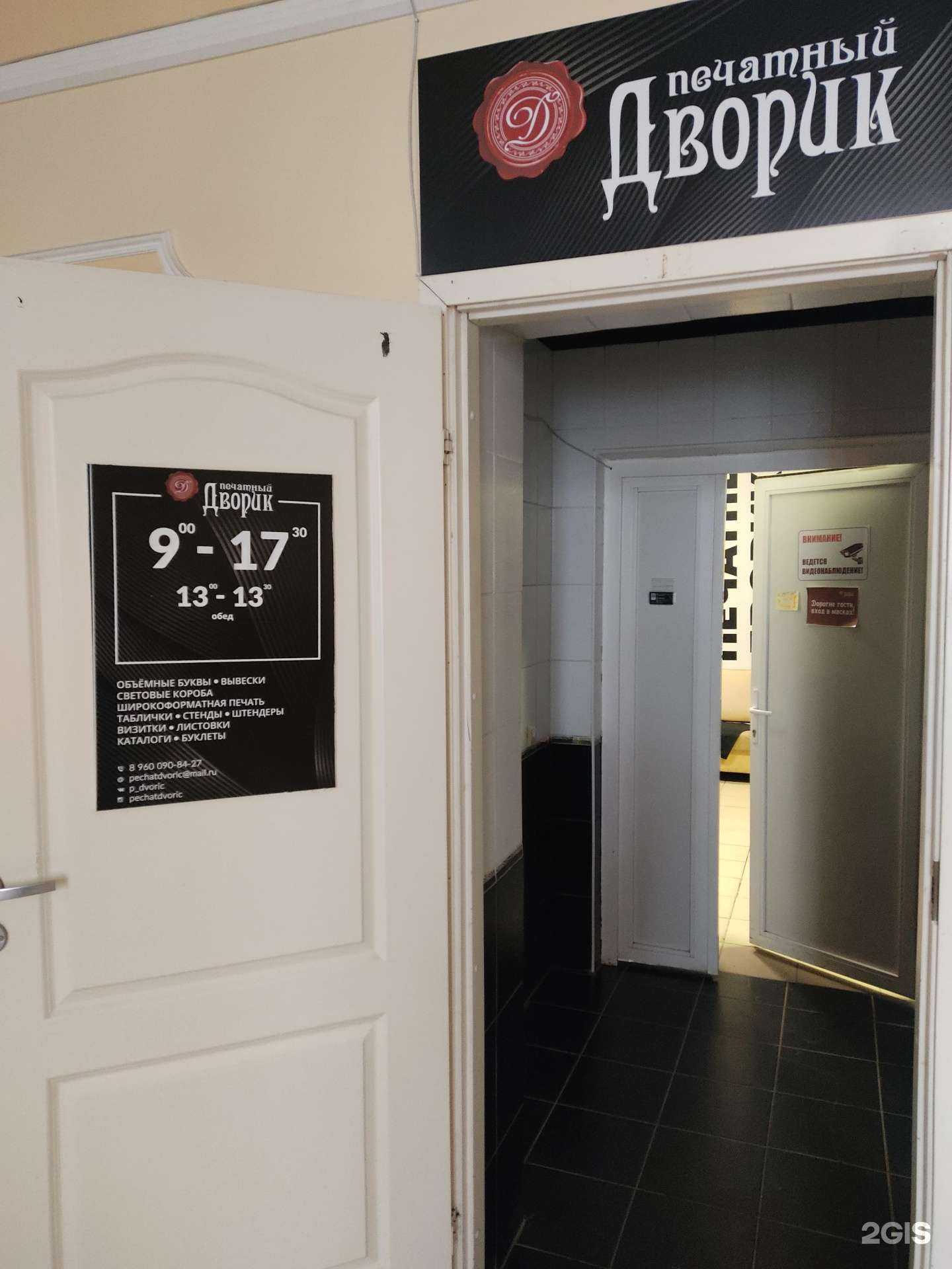 Отзывы на компанию Печатный дворик в г. Волжск c фото