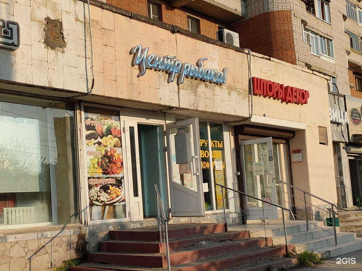 Отзывы на компанию Центр рыбака в г. Чебоксары c фото