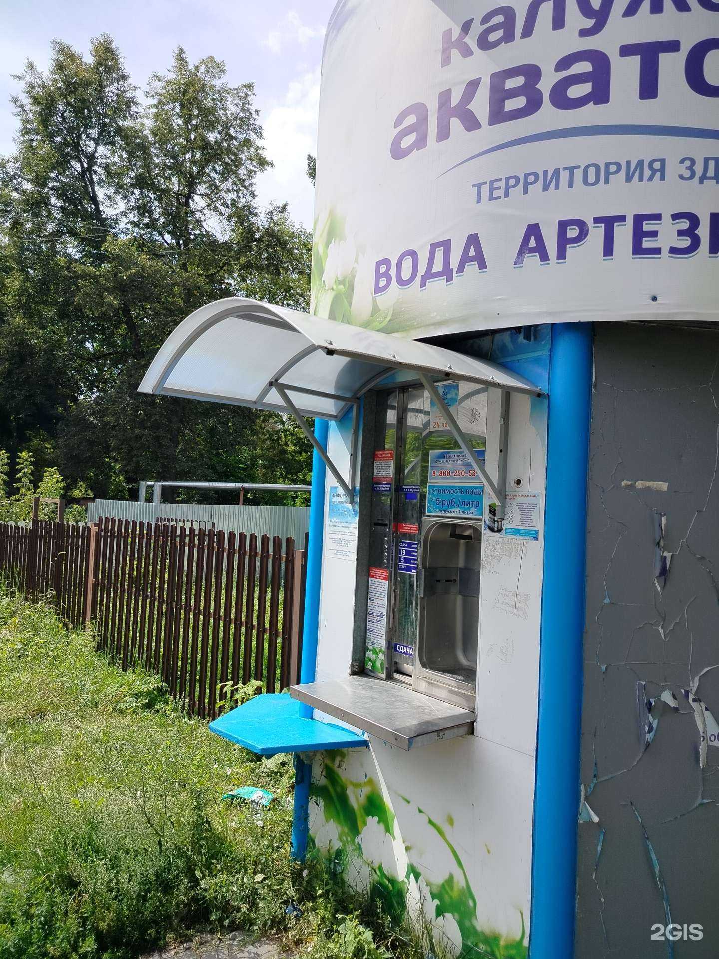 Отзывы на компанию Калужская акватория в Калуге c фото