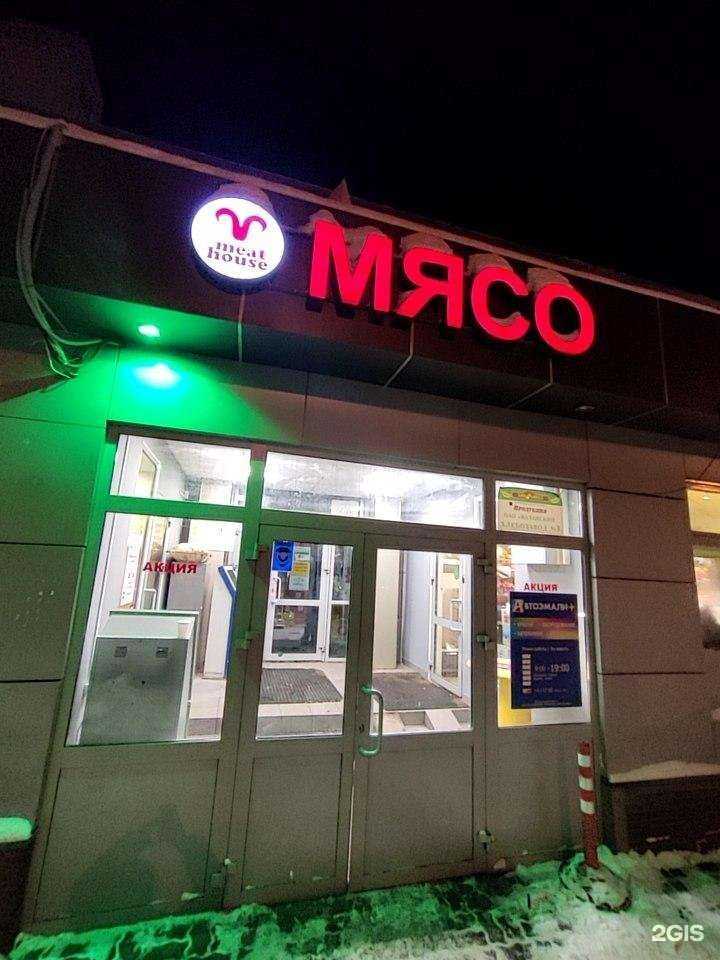 Отзывы на компанию Meat house в Казани c фото