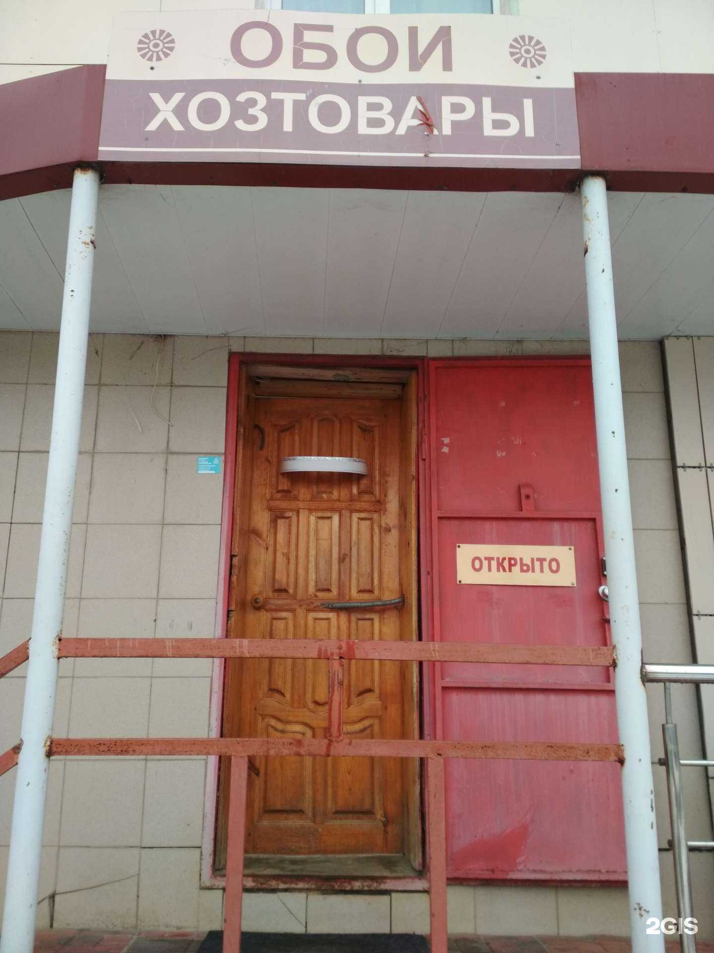 Отзывы на компанию Обои Хозтовары в Саранске c фото