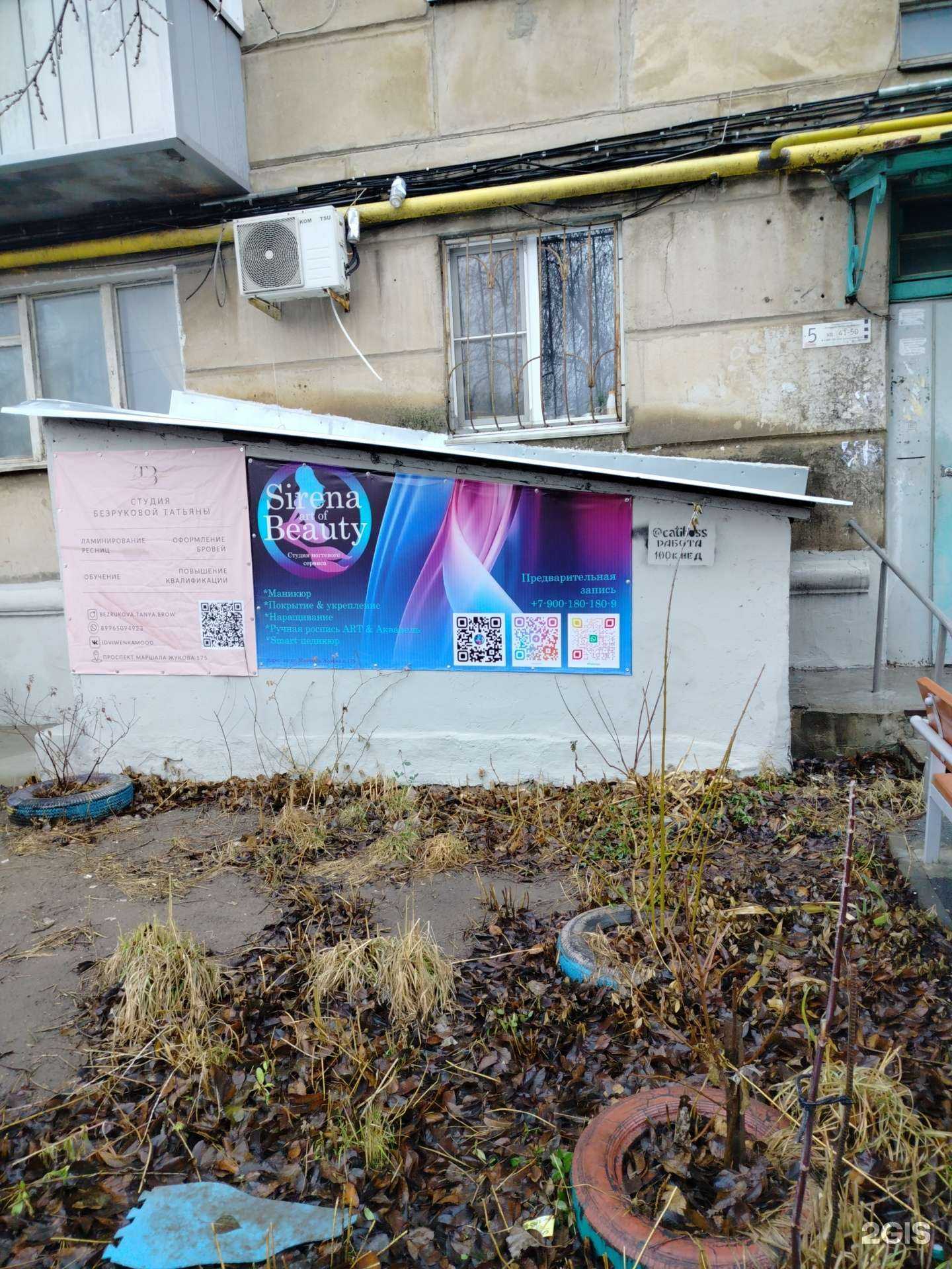 Отзывы на компанию Sirenas art of Beauty в Волгограде c фото