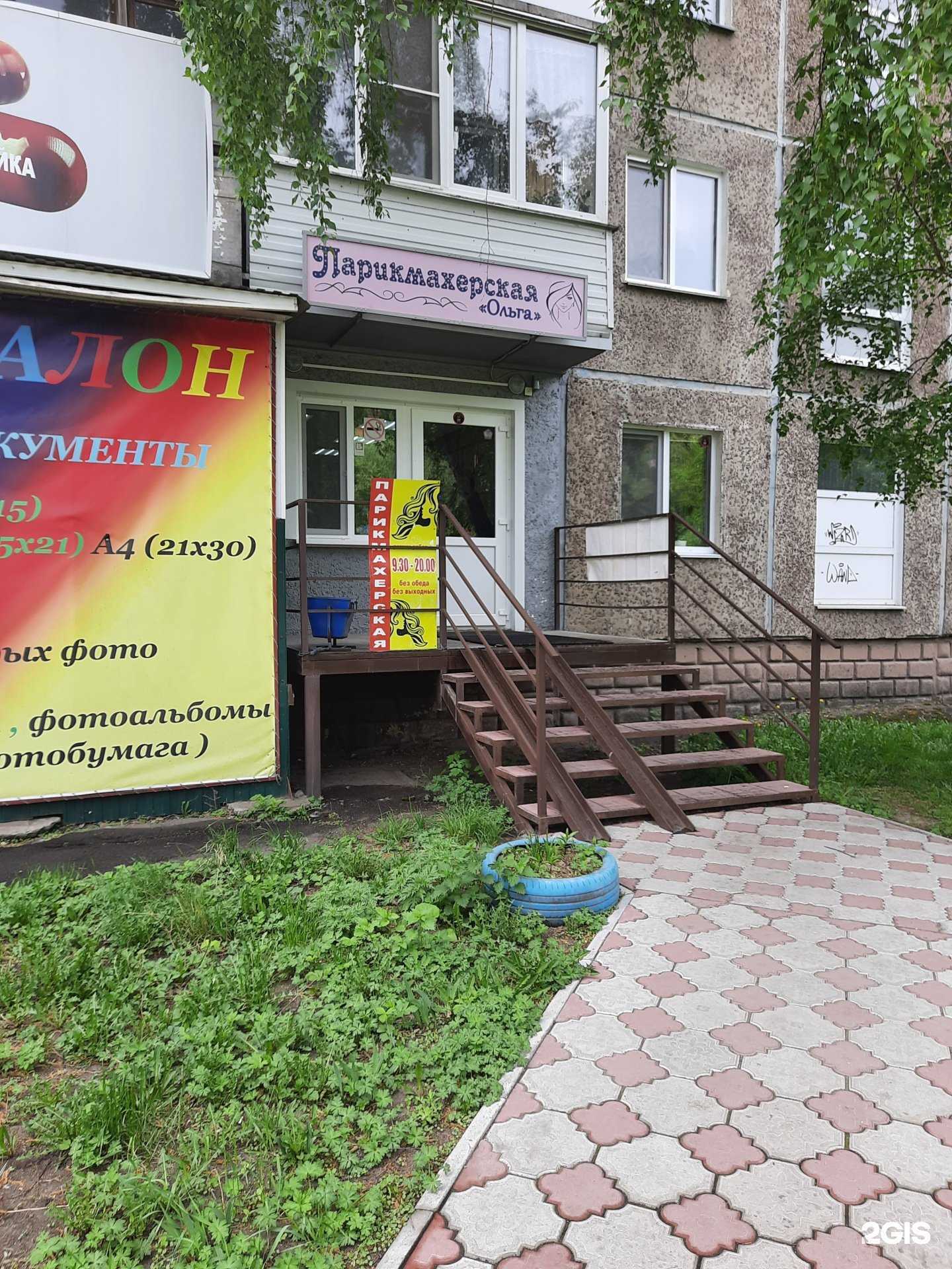 Отзывы на компанию Ольга в Омске c фото