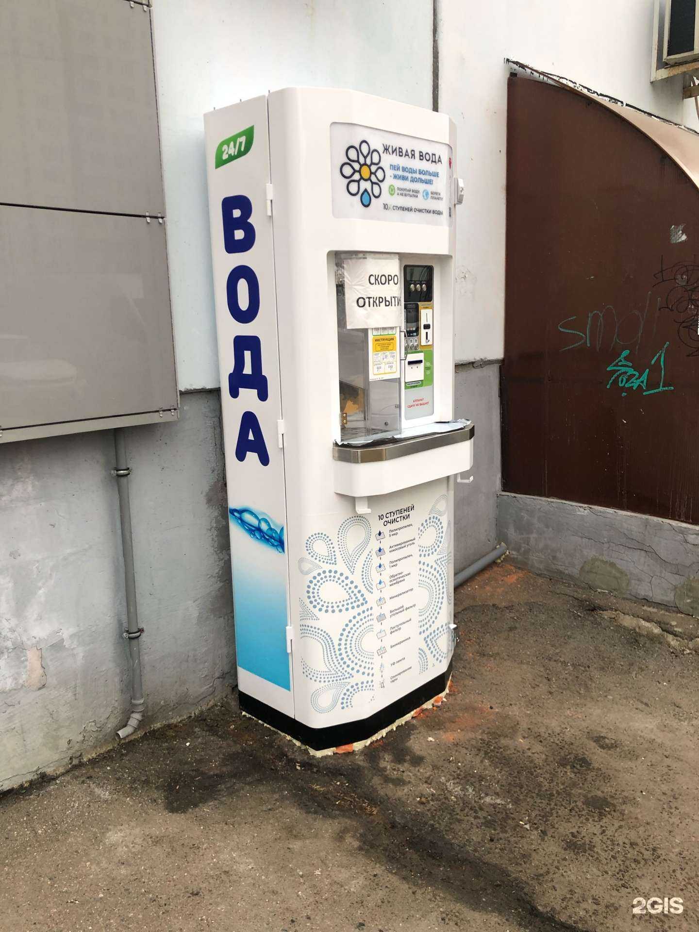 Отзывы на компанию Живая вода в Красногорске c фото