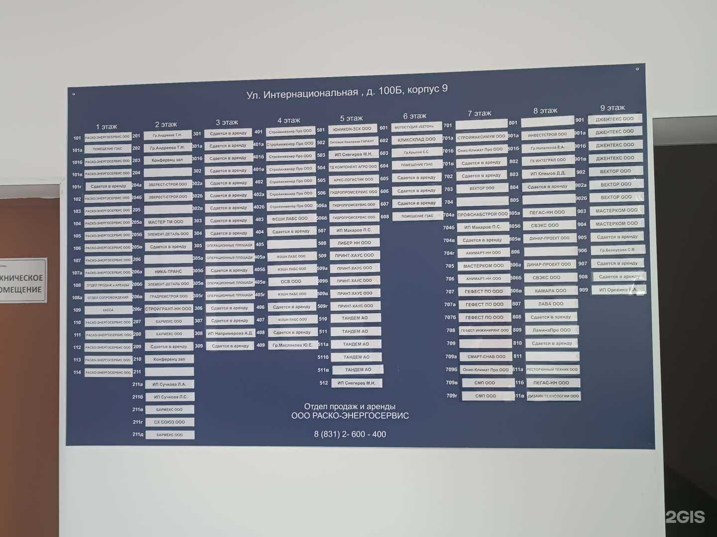 Отзывы на компанию ОК Гарант в Нижнем Новгороде c фото