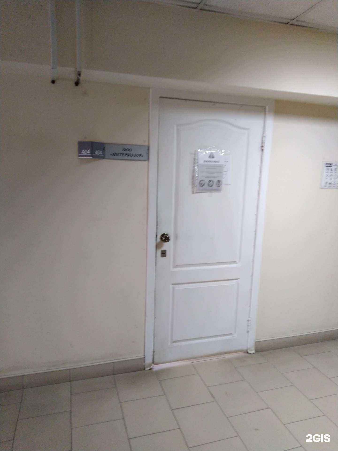 Отзывы на компанию Интерколор в Туле c фото