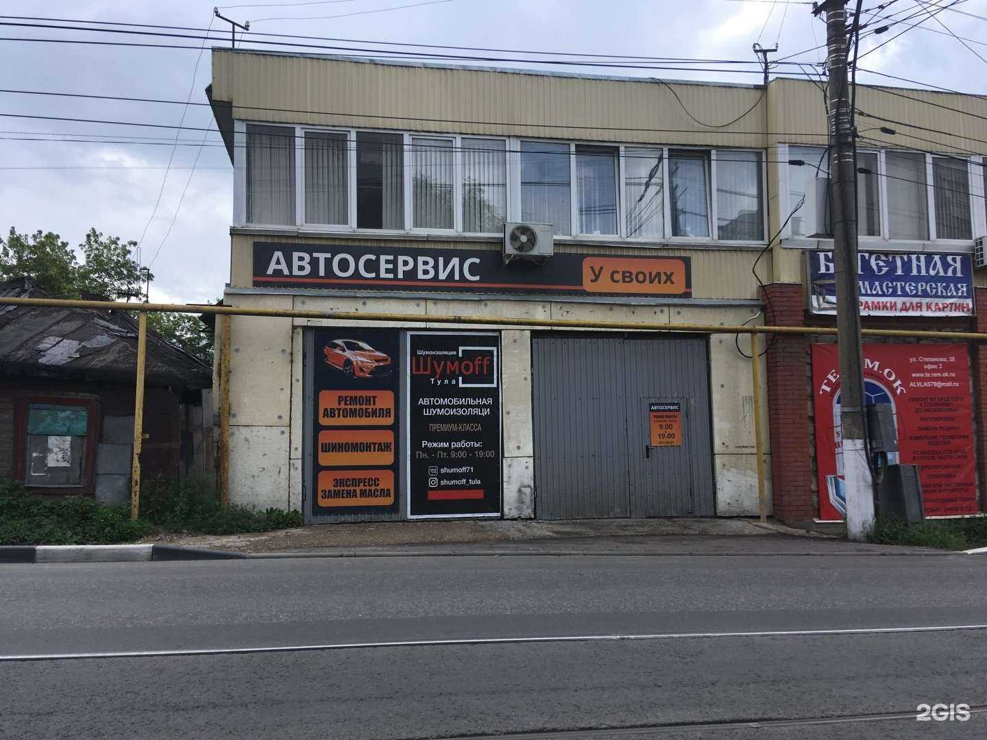 Отзывы на компанию У своих в г. Тула c фото