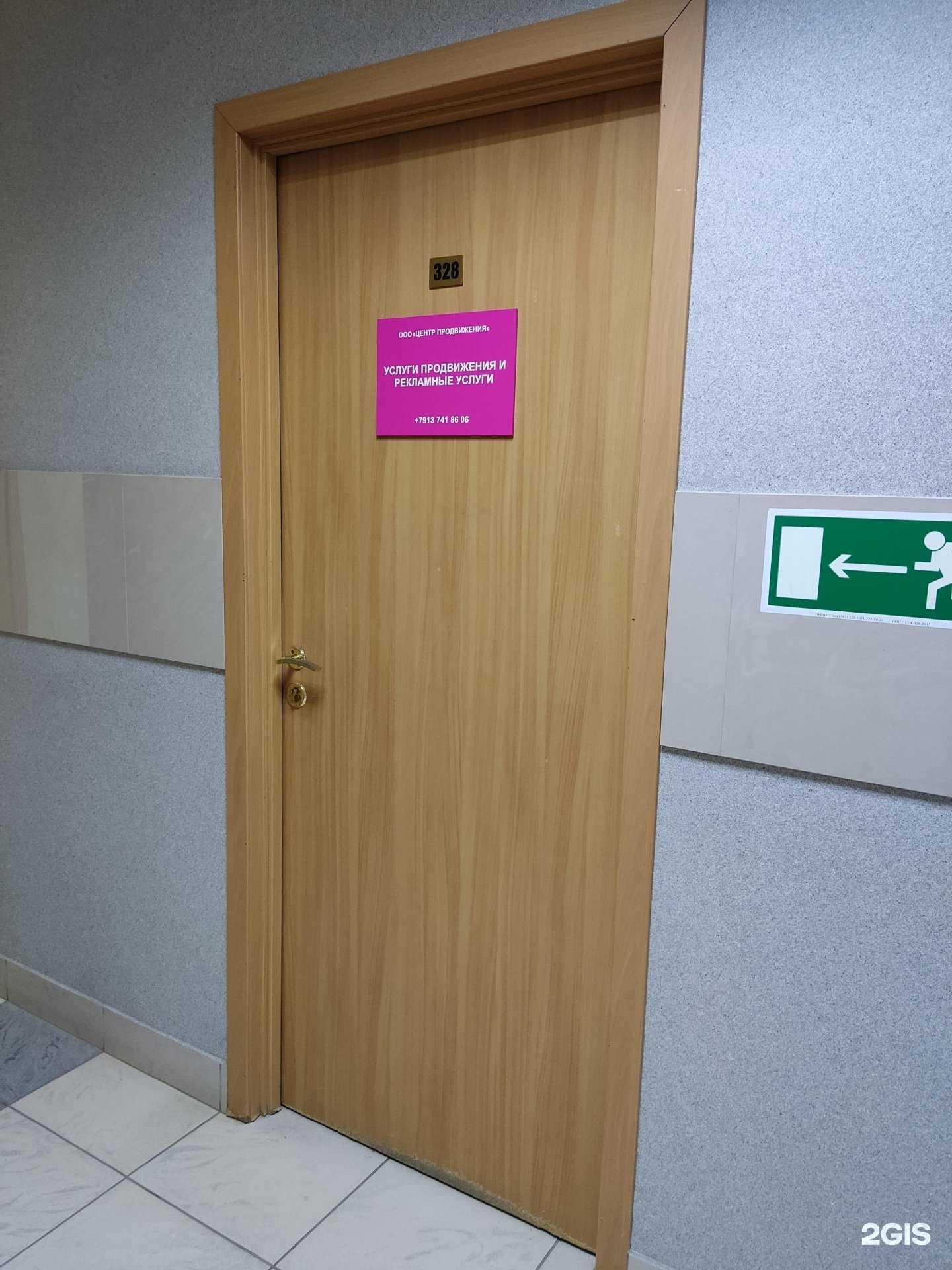 Отзывы на компанию Центр продвижения в г. Новосибирск c фото