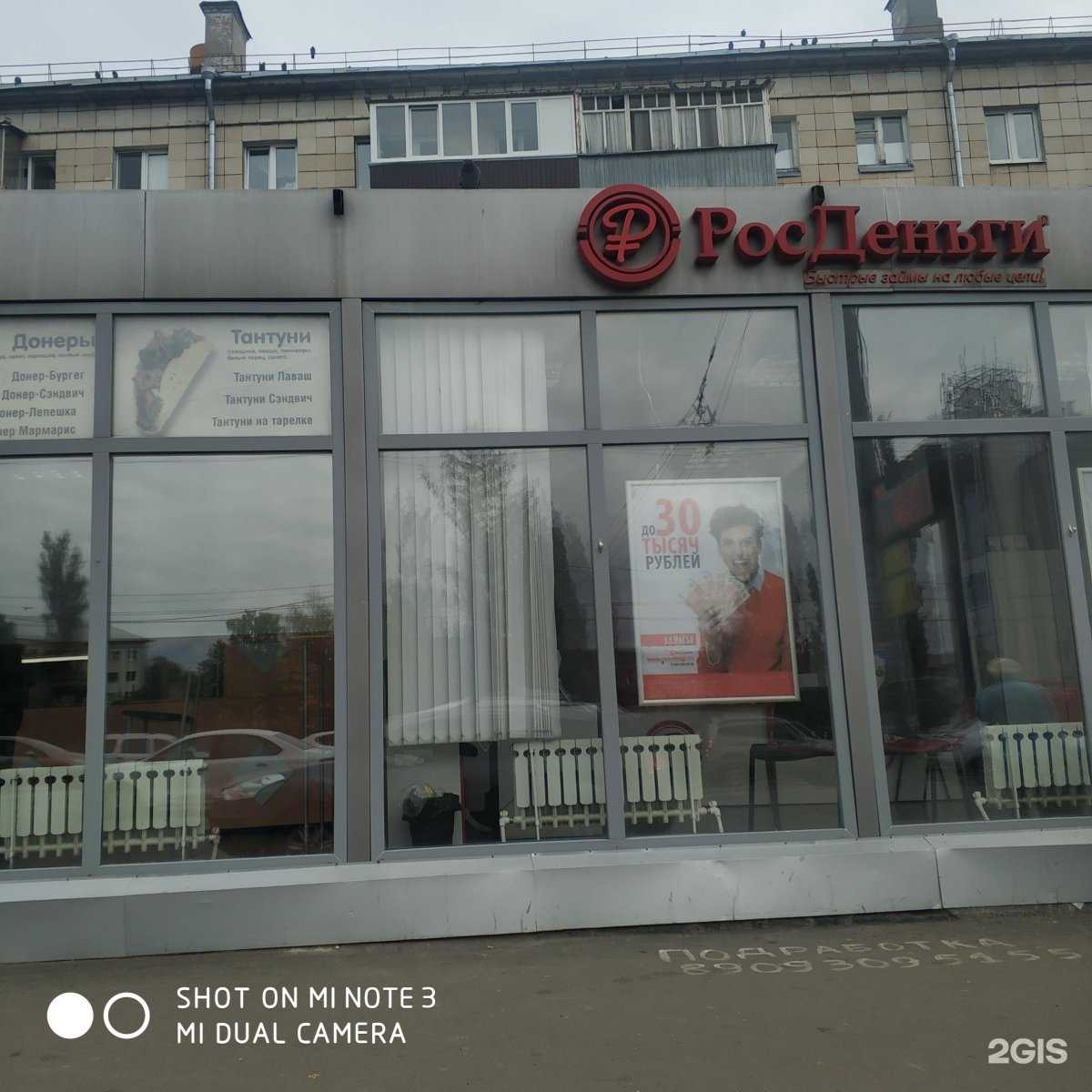 Отзывы на компанию Шаурма&Пицца Мицца в Казани c фото - фотография 2 из 2