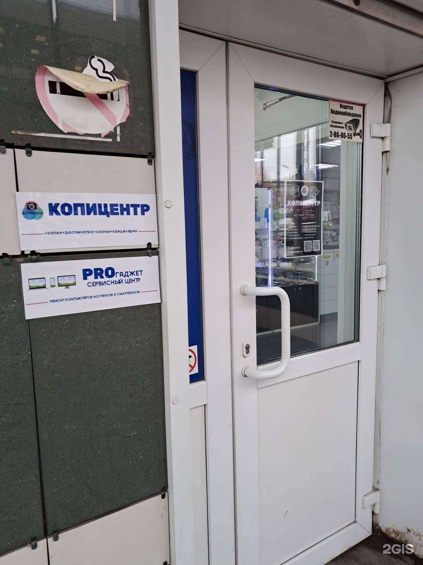 Отзывы на компанию Proгаджет в г. Красноярск c фото