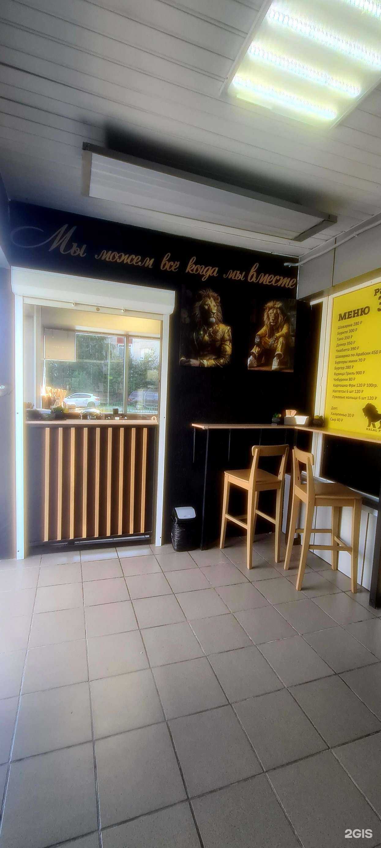 Отзывы на компанию Район 313 Halal Food в г. Сургут c фото