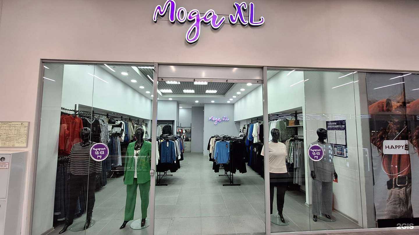 Отзывы на компанию Мода XL в Саратове c фото