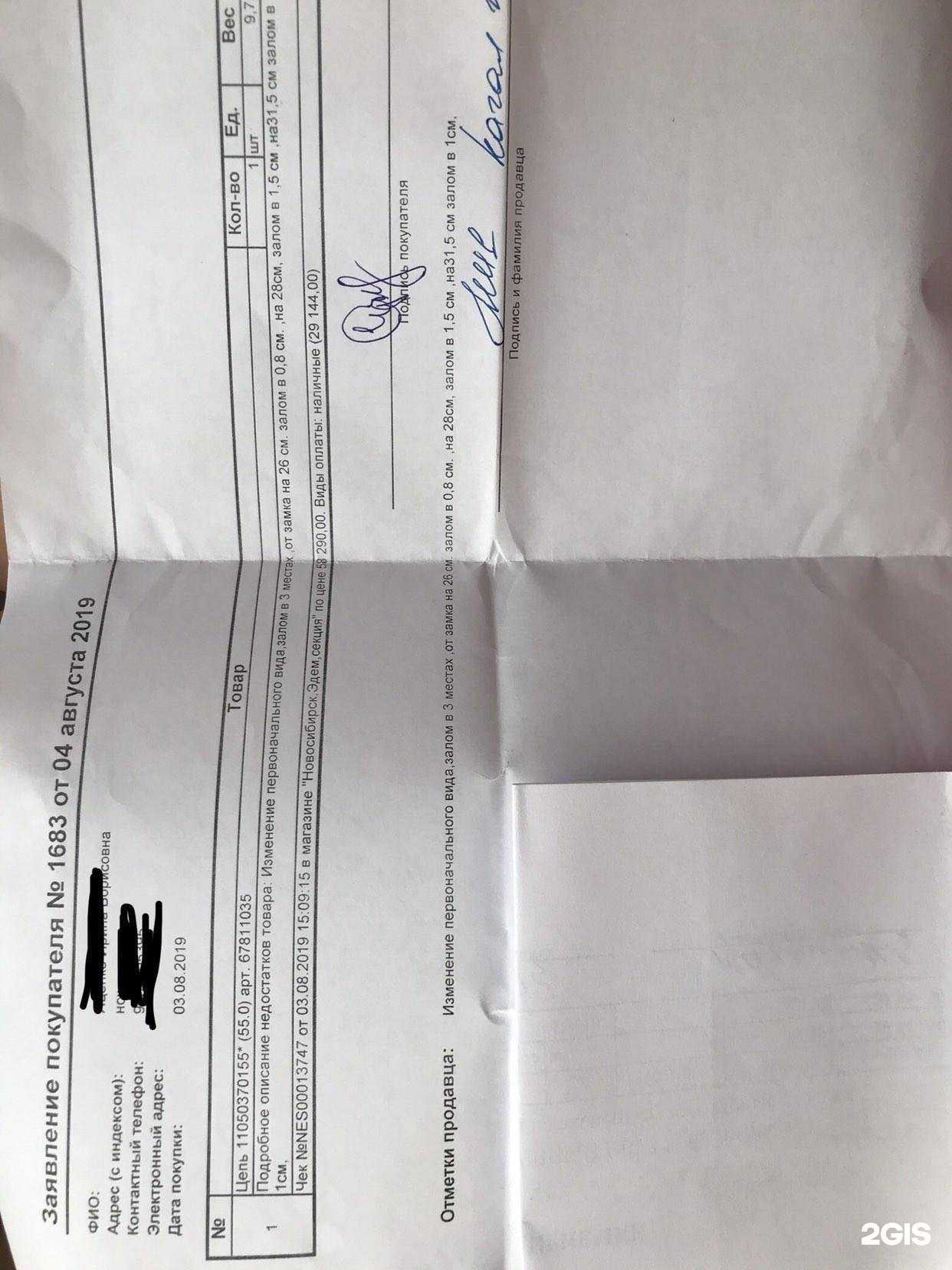 Отзывы на компанию Sunlight в Новосибирске c фото