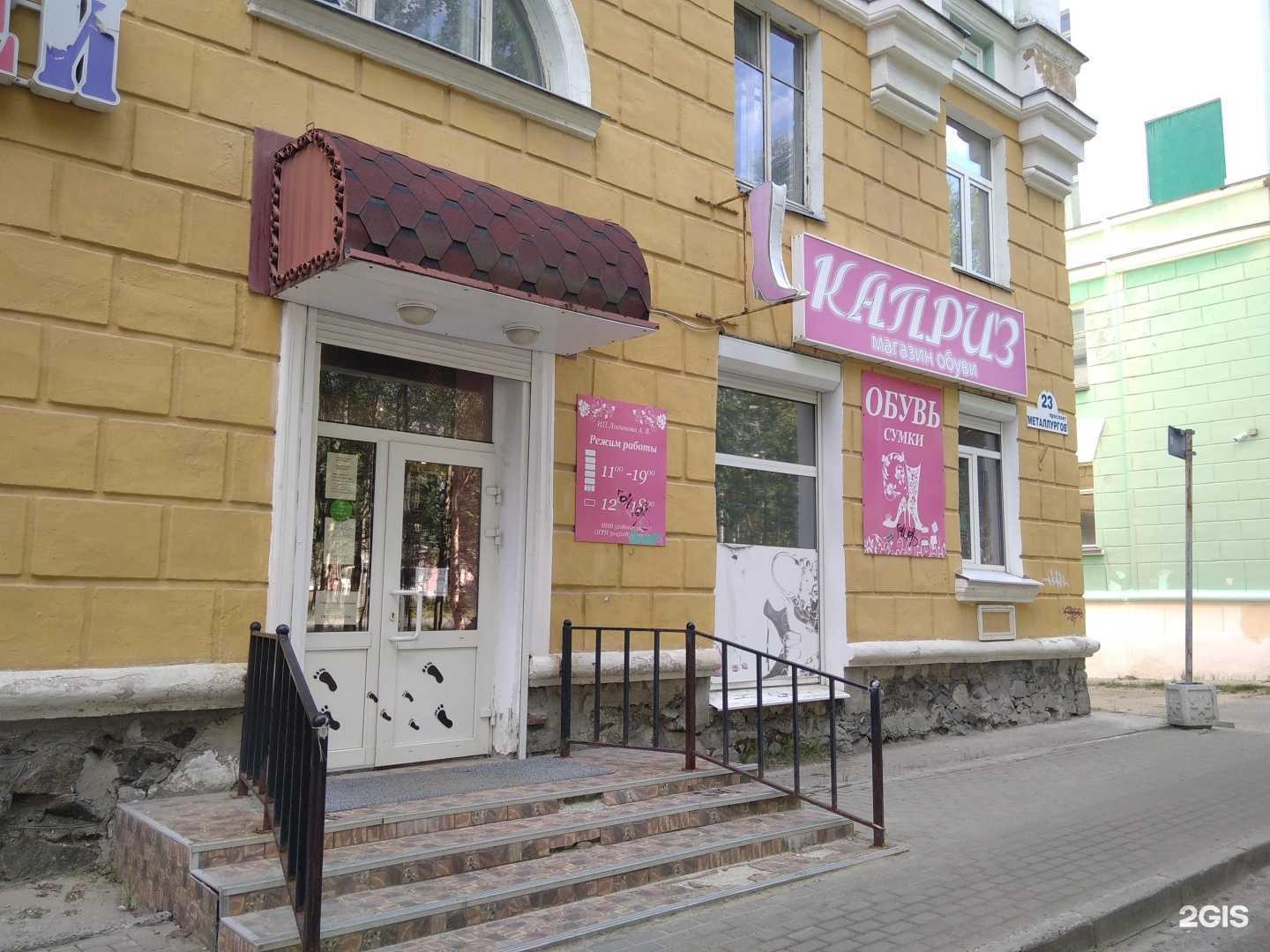 Отзывы на компанию Каприз в г. Мончегорск c фото