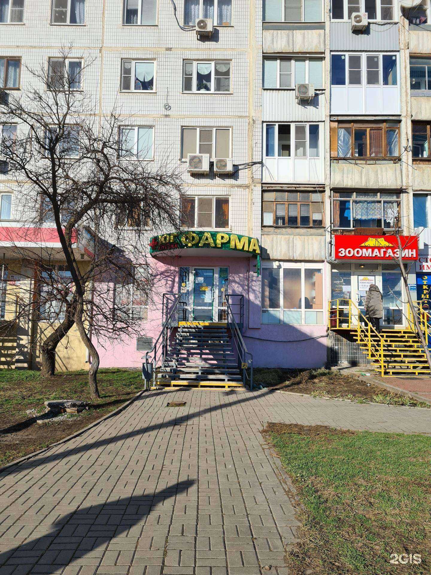 Отзывы на компанию Юг фарма в г. Ростов-на-Дону c фото