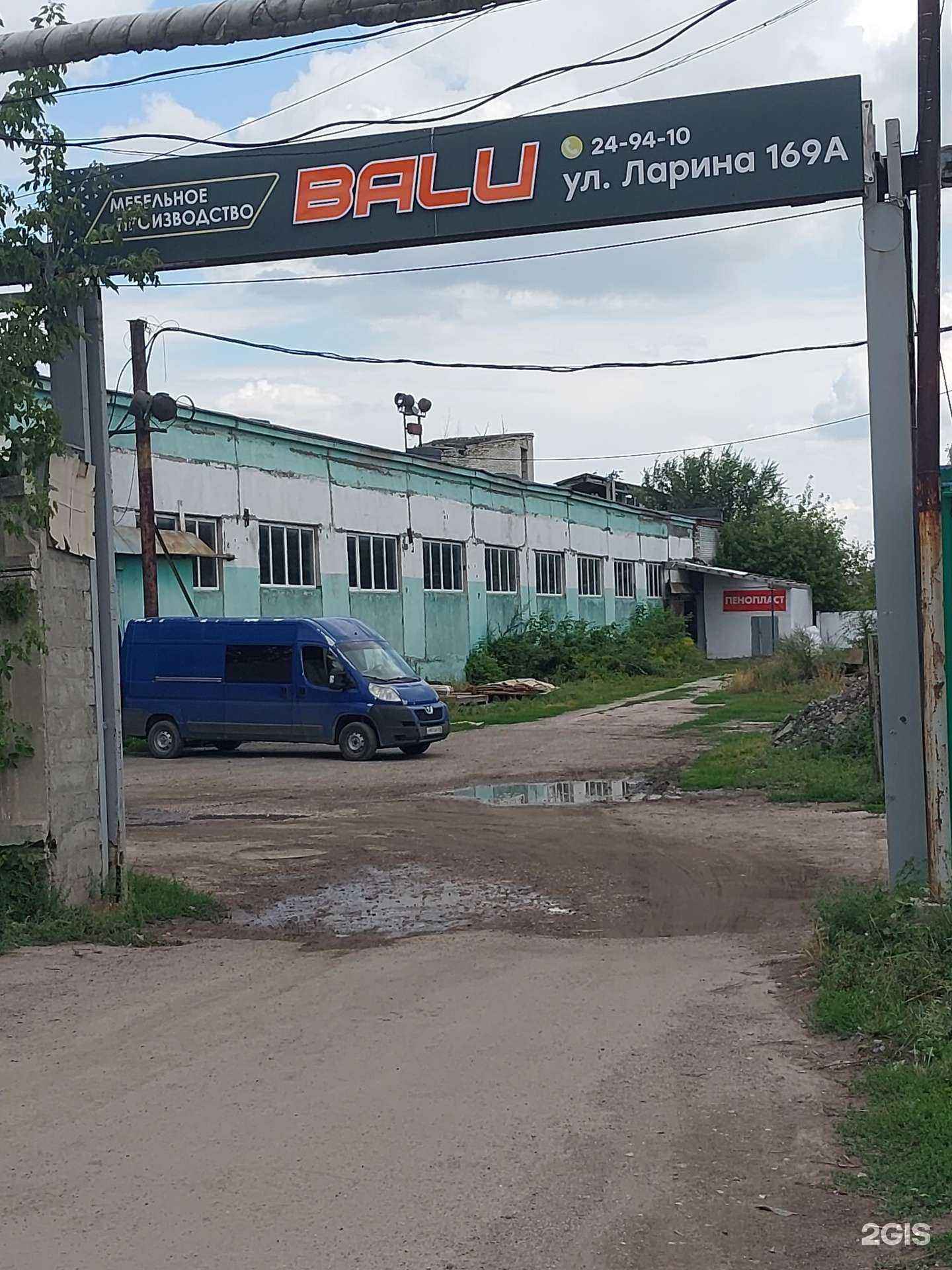 Отзывы на компанию Балу-мебель в Тольятти c фото - фотография 2 из 2