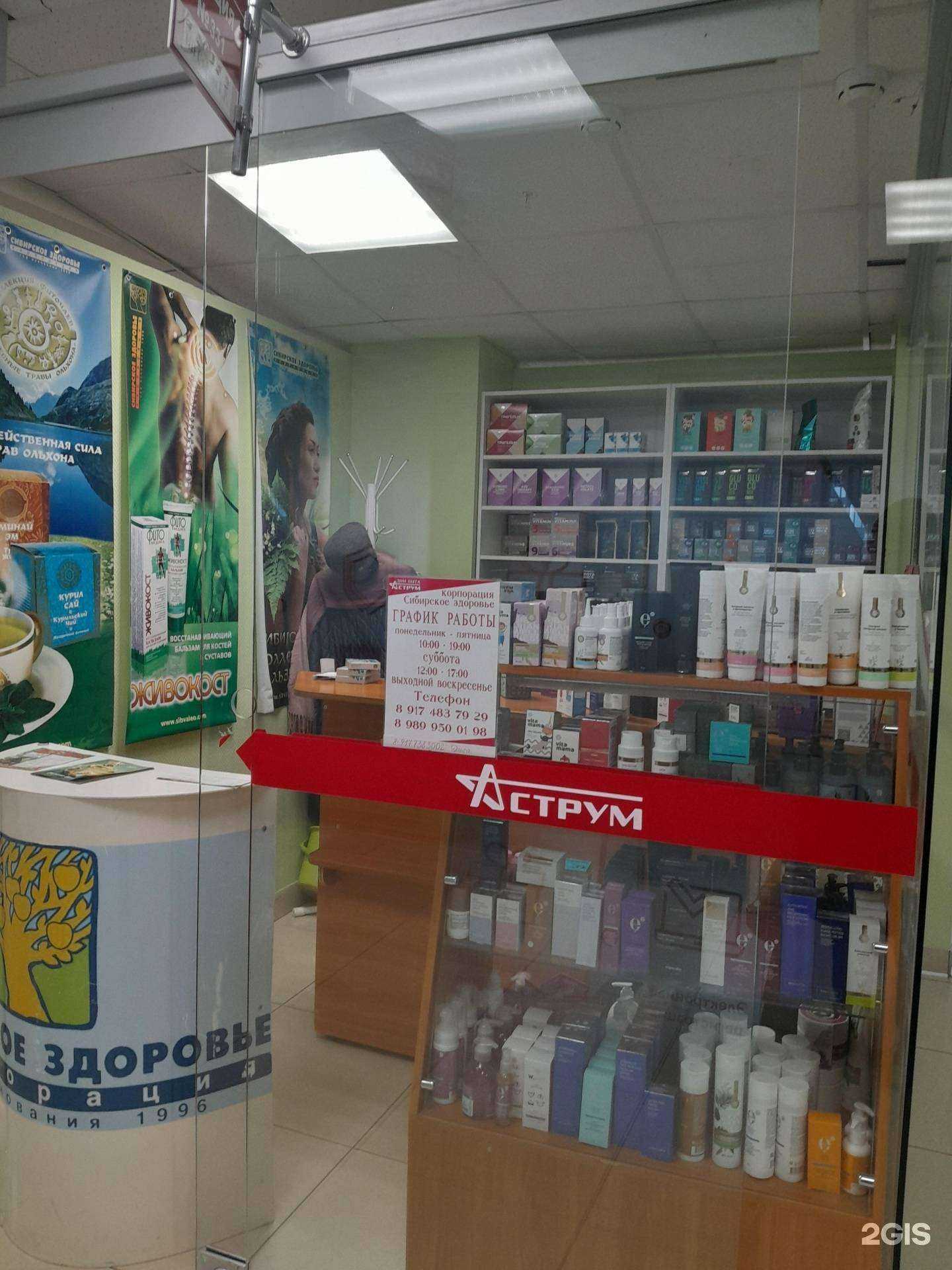 Отзывы на компанию Сибирское здоровье в Салавате c фото