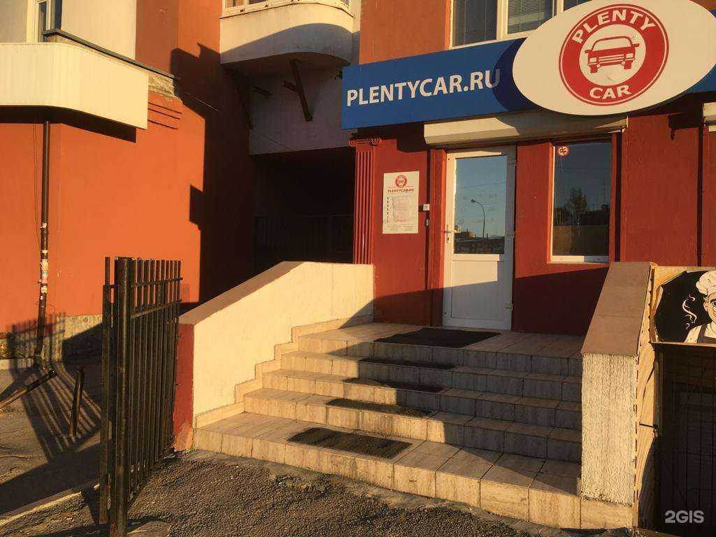Отзывы на компанию Plenty car в г. Екатеринбург c фото