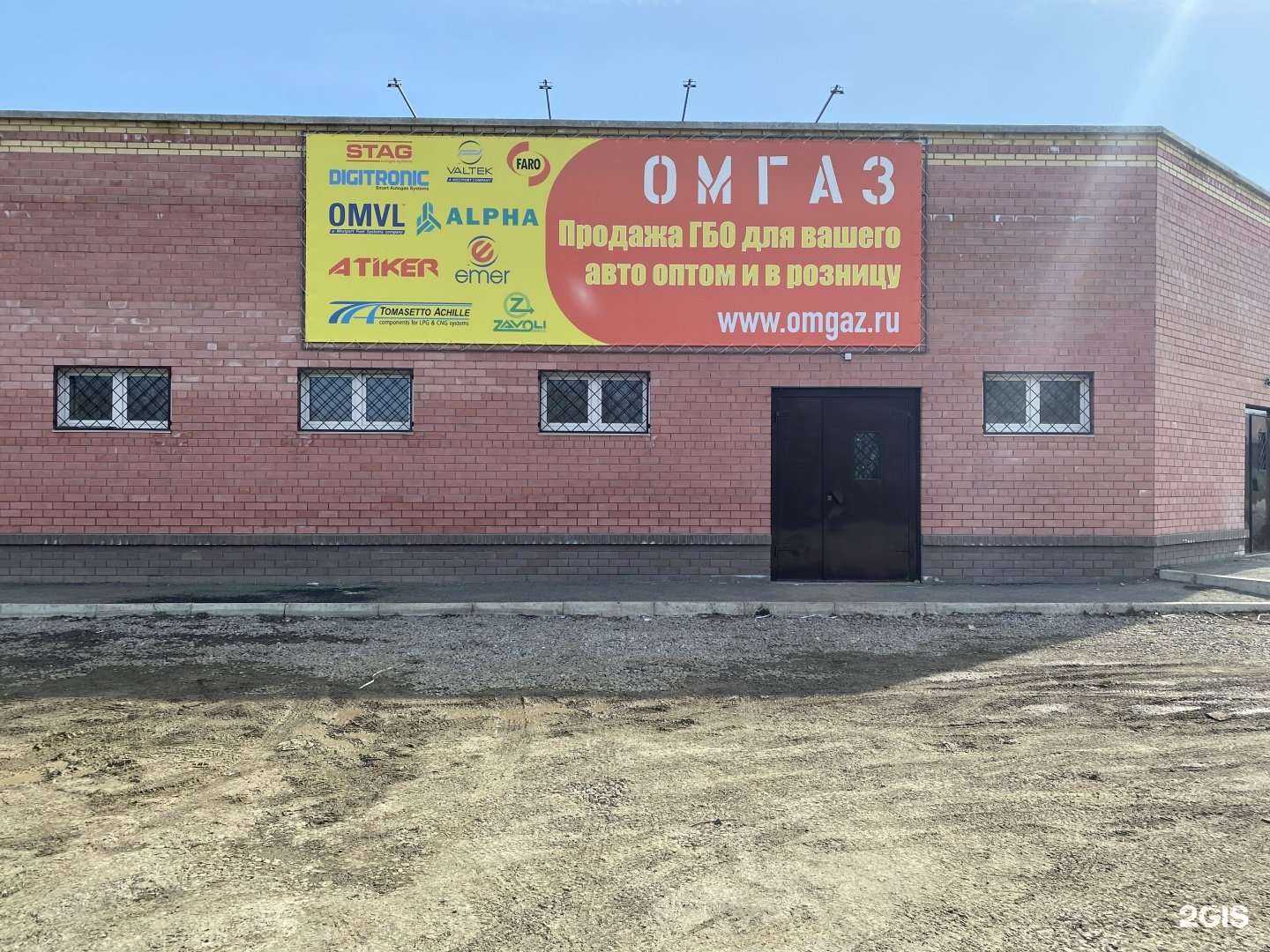 Отзывы на компанию ОмГАЗ в г. Омск c фото
