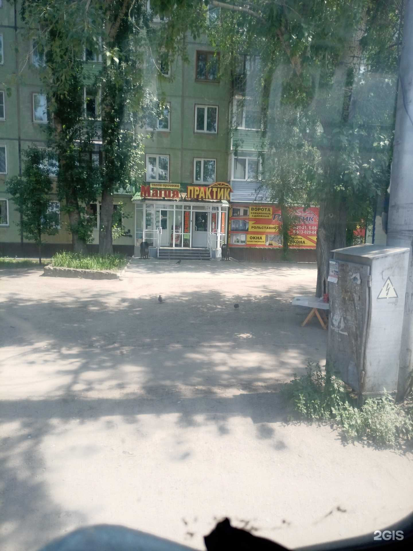 Отзывы на компанию Губернский лекарь в Рубцовске c фото - фотография 2 из 2