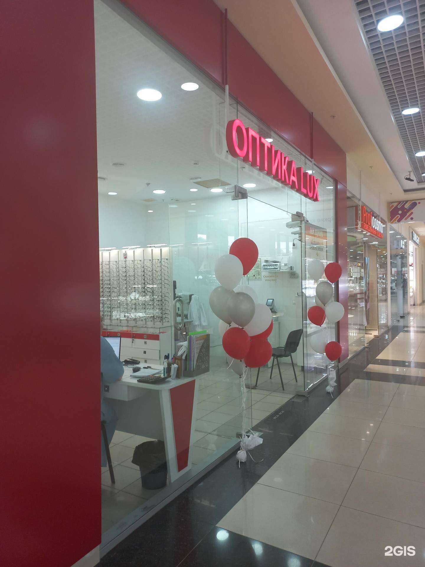 Отзывы на компанию Оптика Lux в Самаре c фото