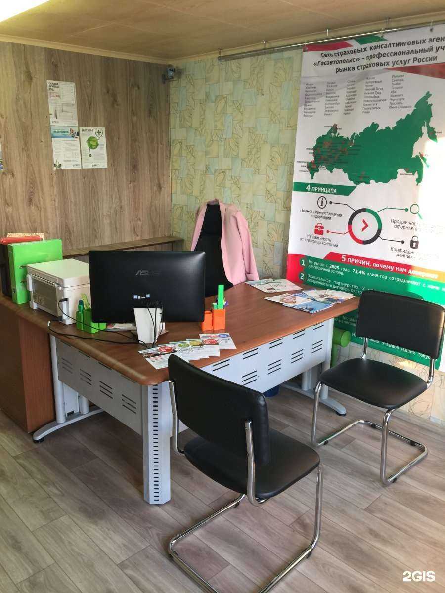 Отзывы на компанию Страховой брокер в г. Воскресенск c фото