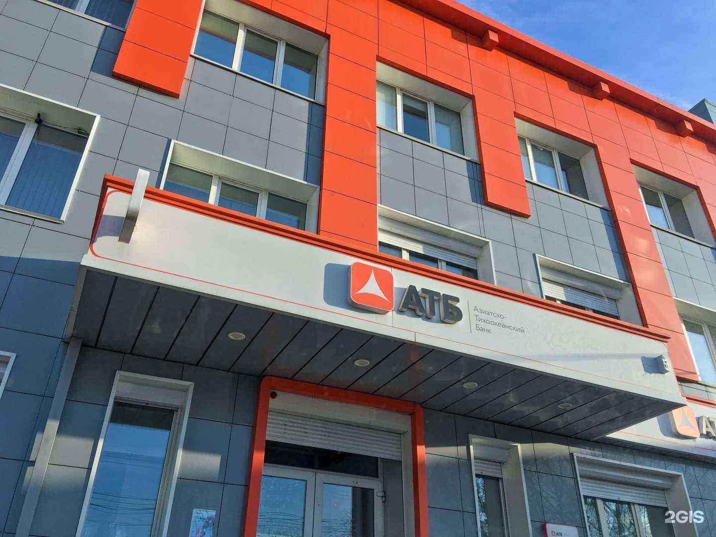 Отзывы на компанию Азиатско-Тихоокеанский банк в Чите c фото