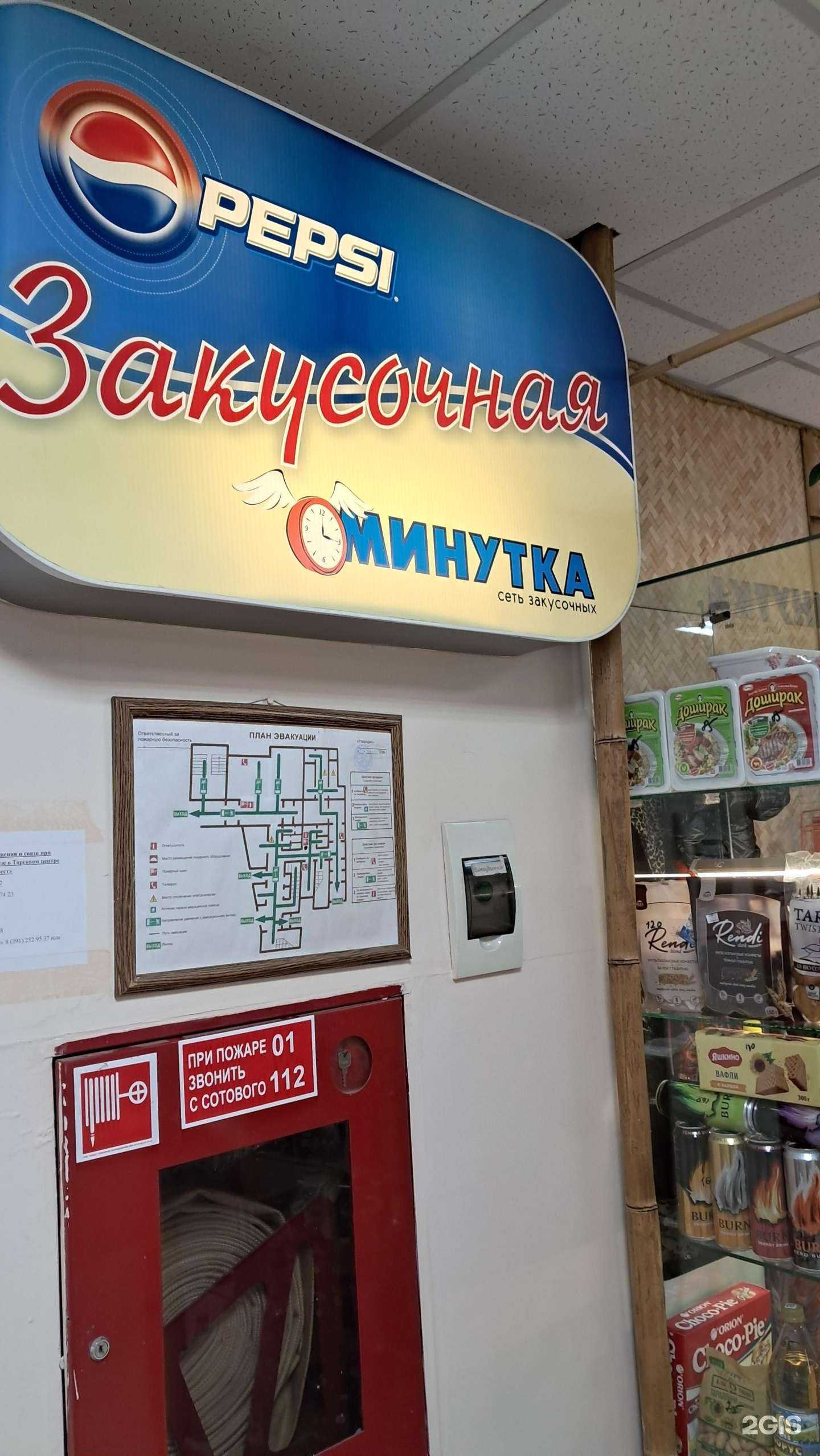 Отзывы на компанию Минутка в Красноярске c фото