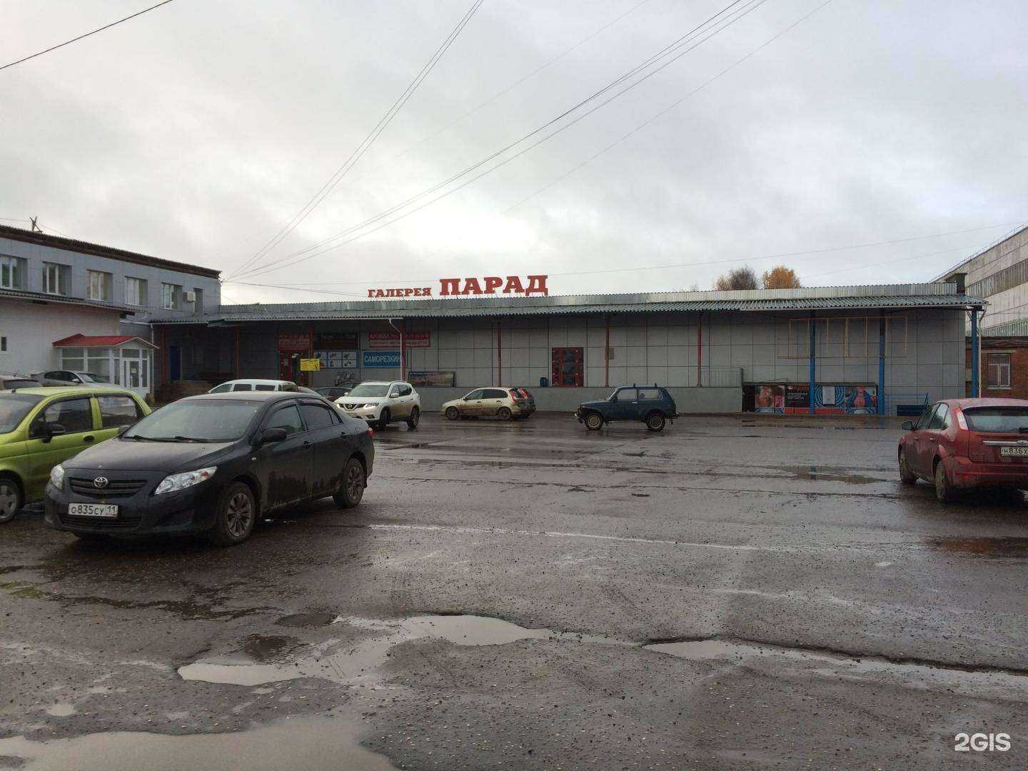 Отзывы на компанию География-Сыктывкар в Сыктывкаре c фото - фотография 2 из 2