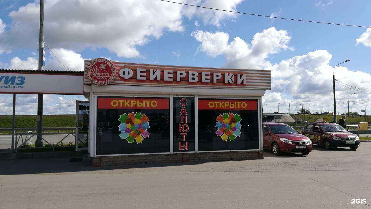 Отзывы на компанию Фейерверки Большого праздника в Рязани c фото