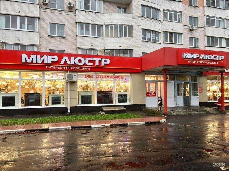 Отзывы на компанию Мир люстр в г. Орёл c фото