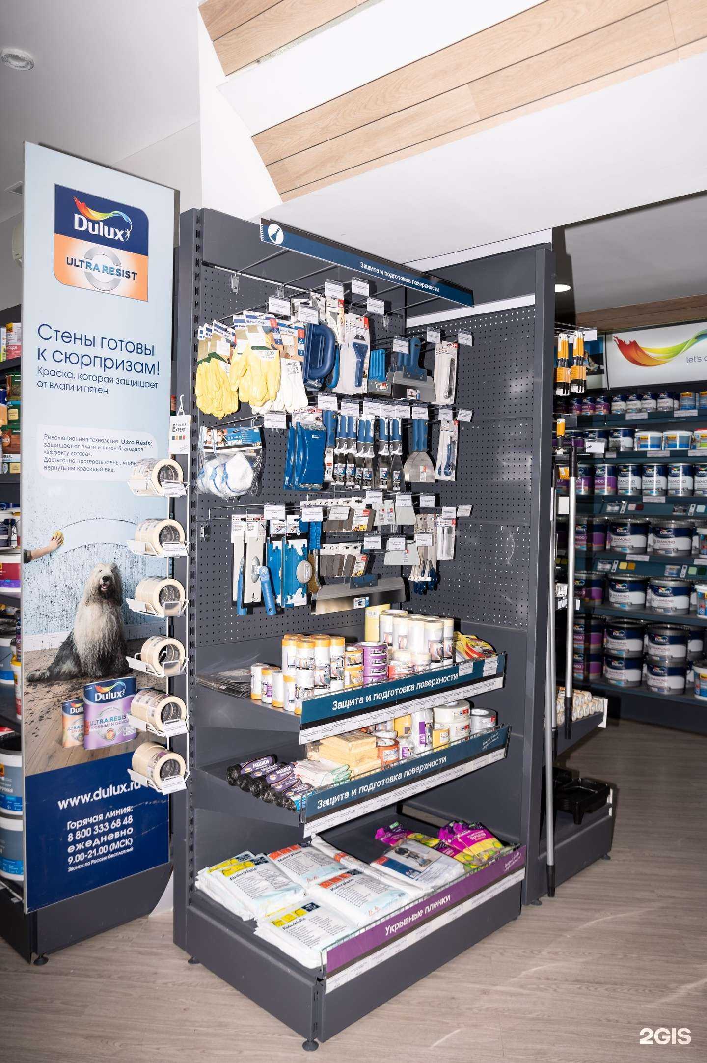 Отзывы на компанию Dulux в Тюмени c фото