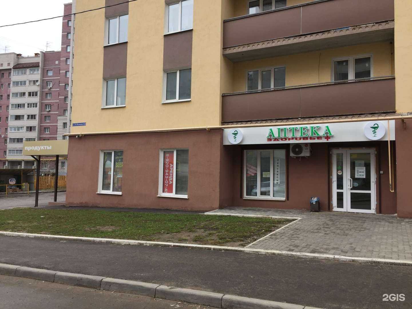 Отзывы на компанию Здоровье+ в Владимире c фото