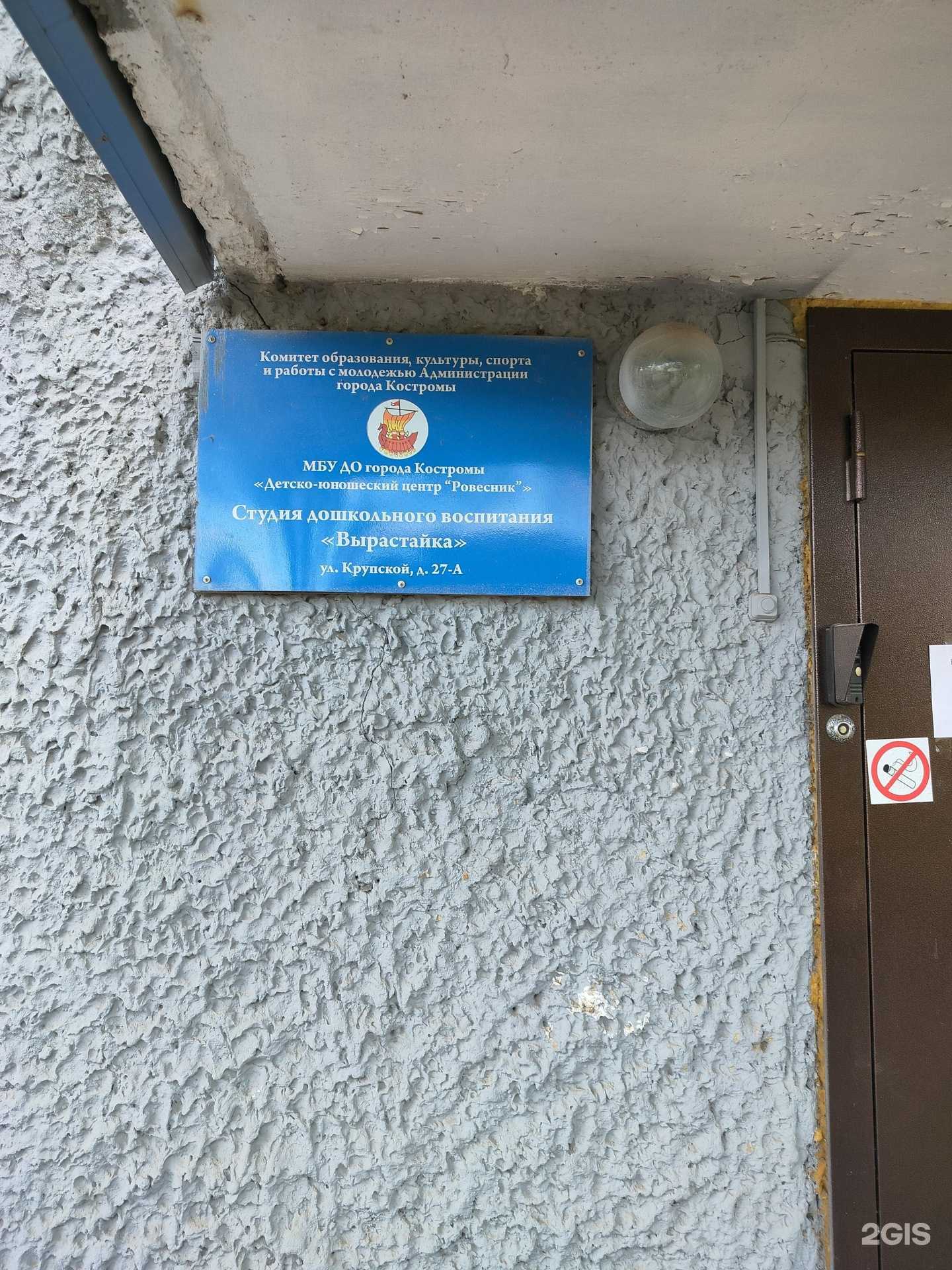 Отзывы на компанию Вырастай-ка в г. Кострома c фото