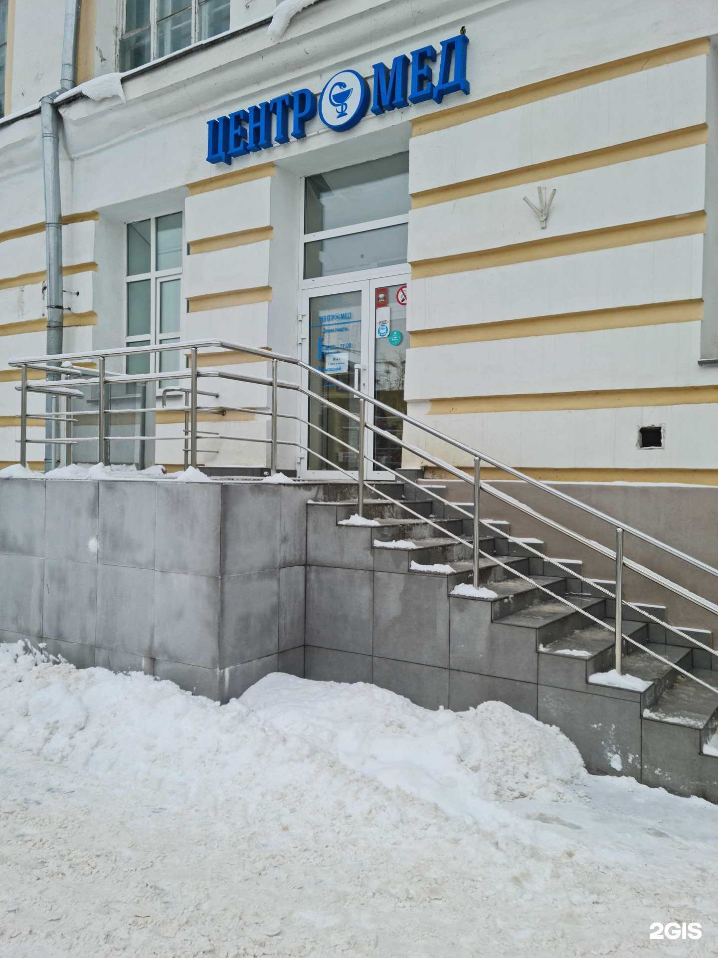 Отзывы на компанию Центромед в г. Тверь c фото