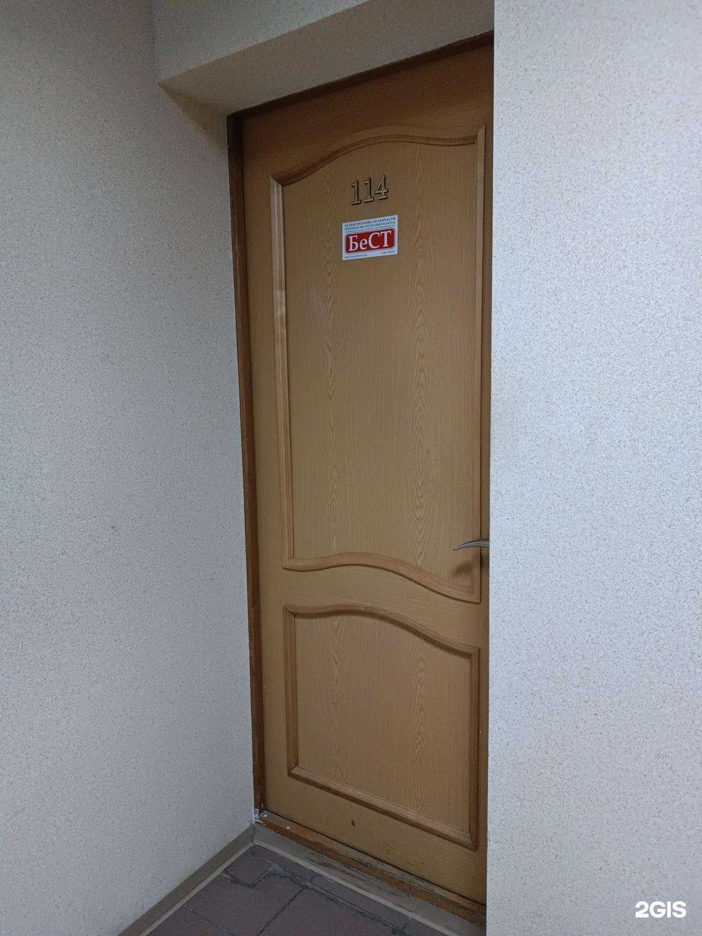 Отзывы на компанию Бест в Нижнем Новгороде c фото