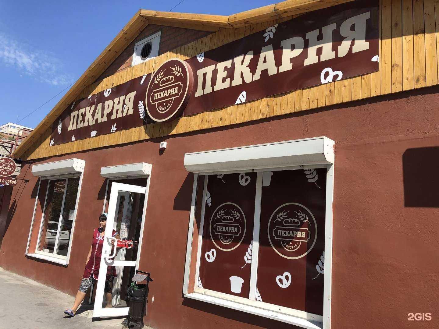 Отзывы на компанию Донская пекарня в Ростове-на-Дону c фото