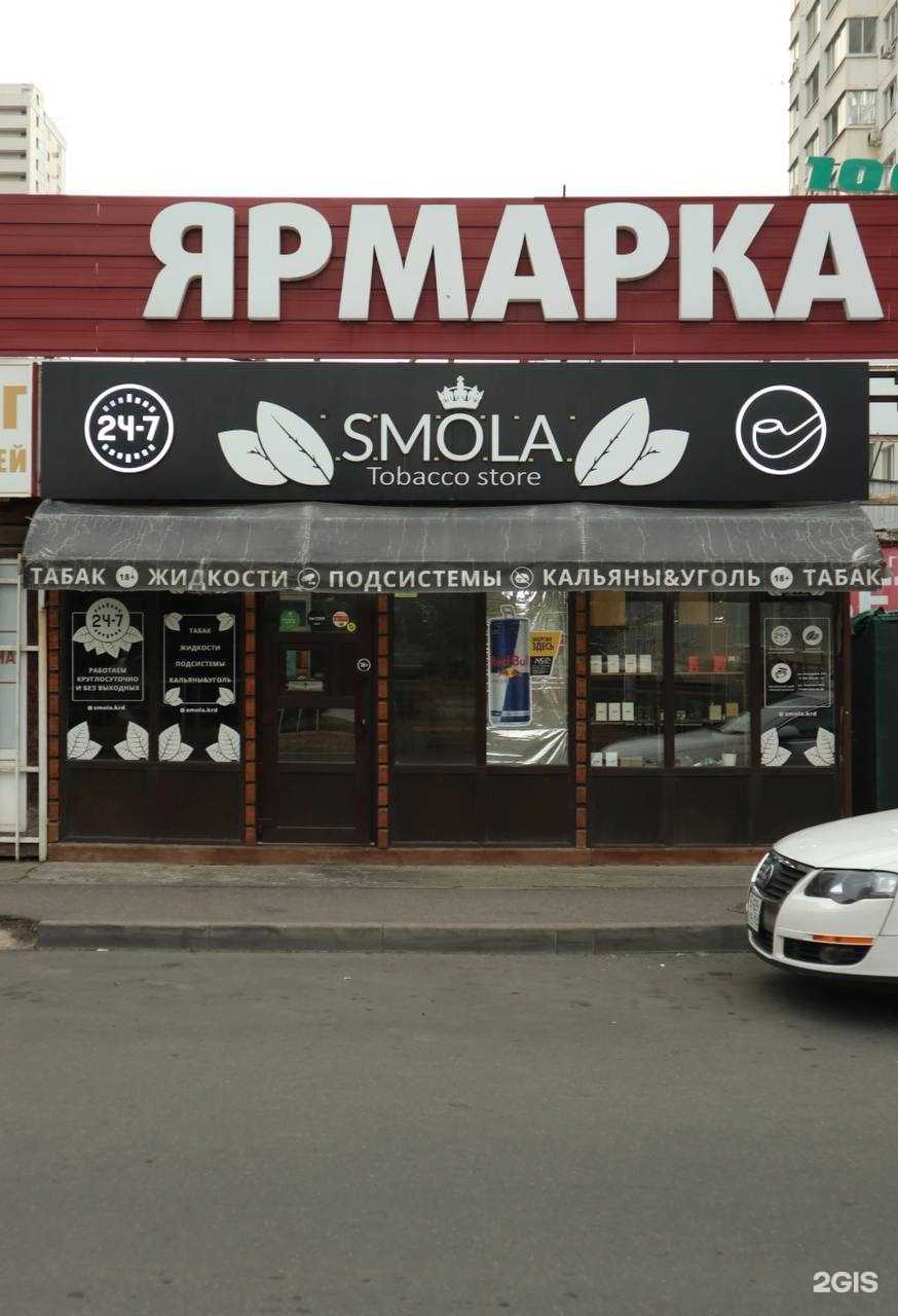 Отзывы на компанию Смола в Краснодаре c фото