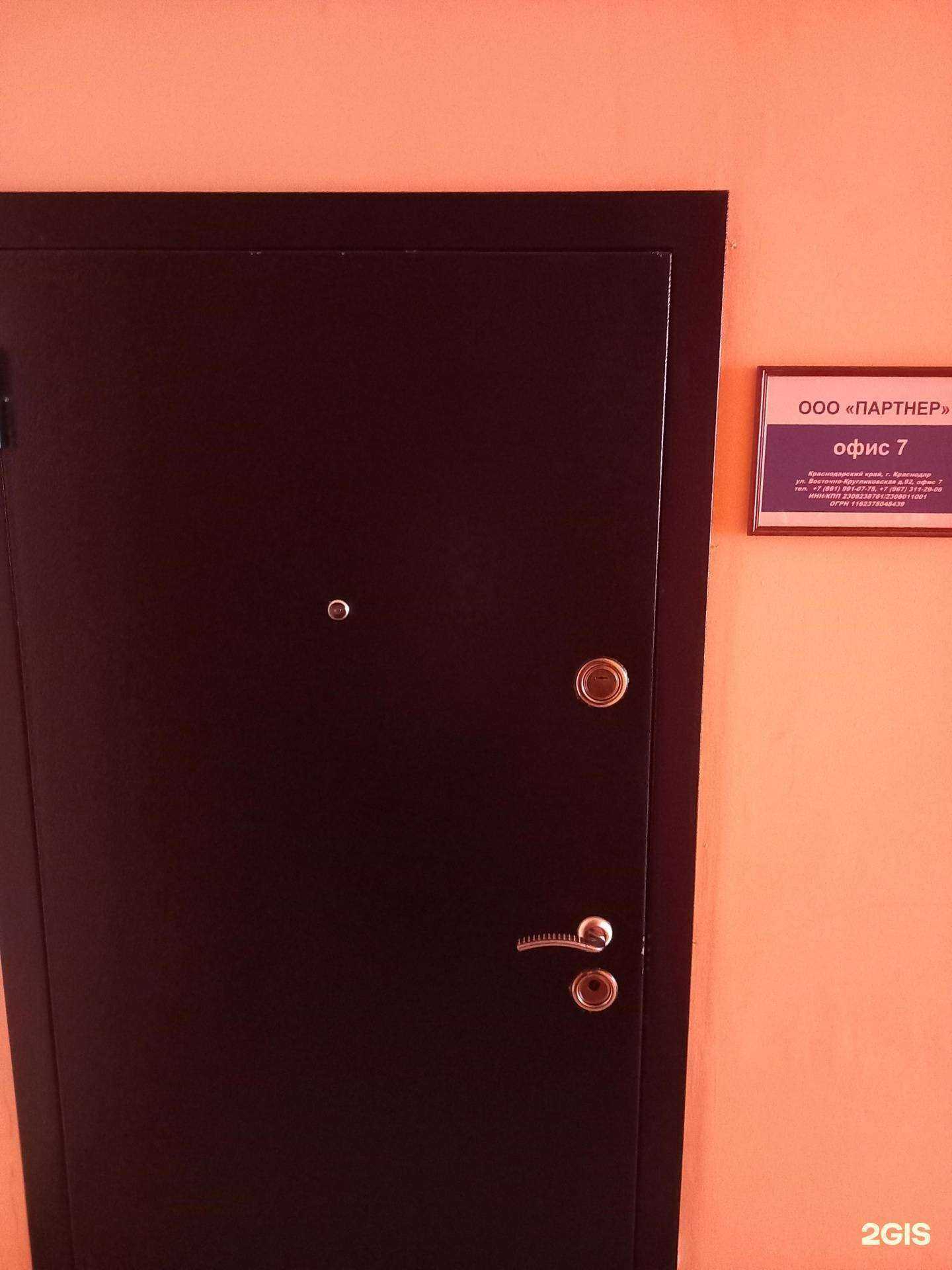 Отзывы на компанию Партнер в Краснодаре c фото