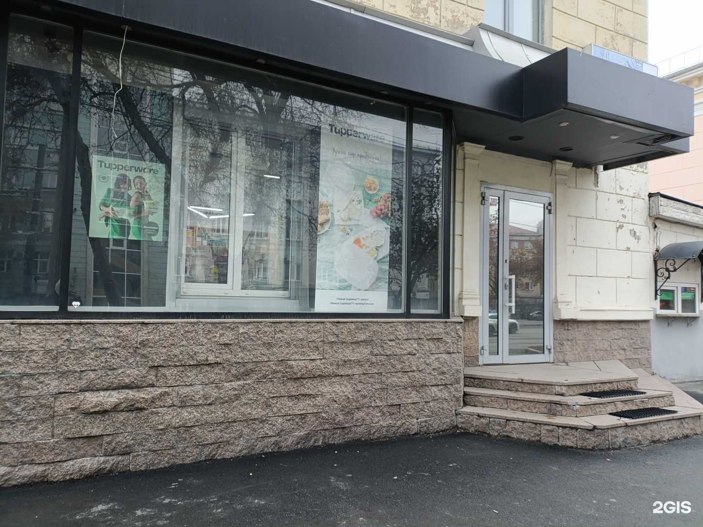 Отзывы на компанию Tupperware в г. Челябинск c фото